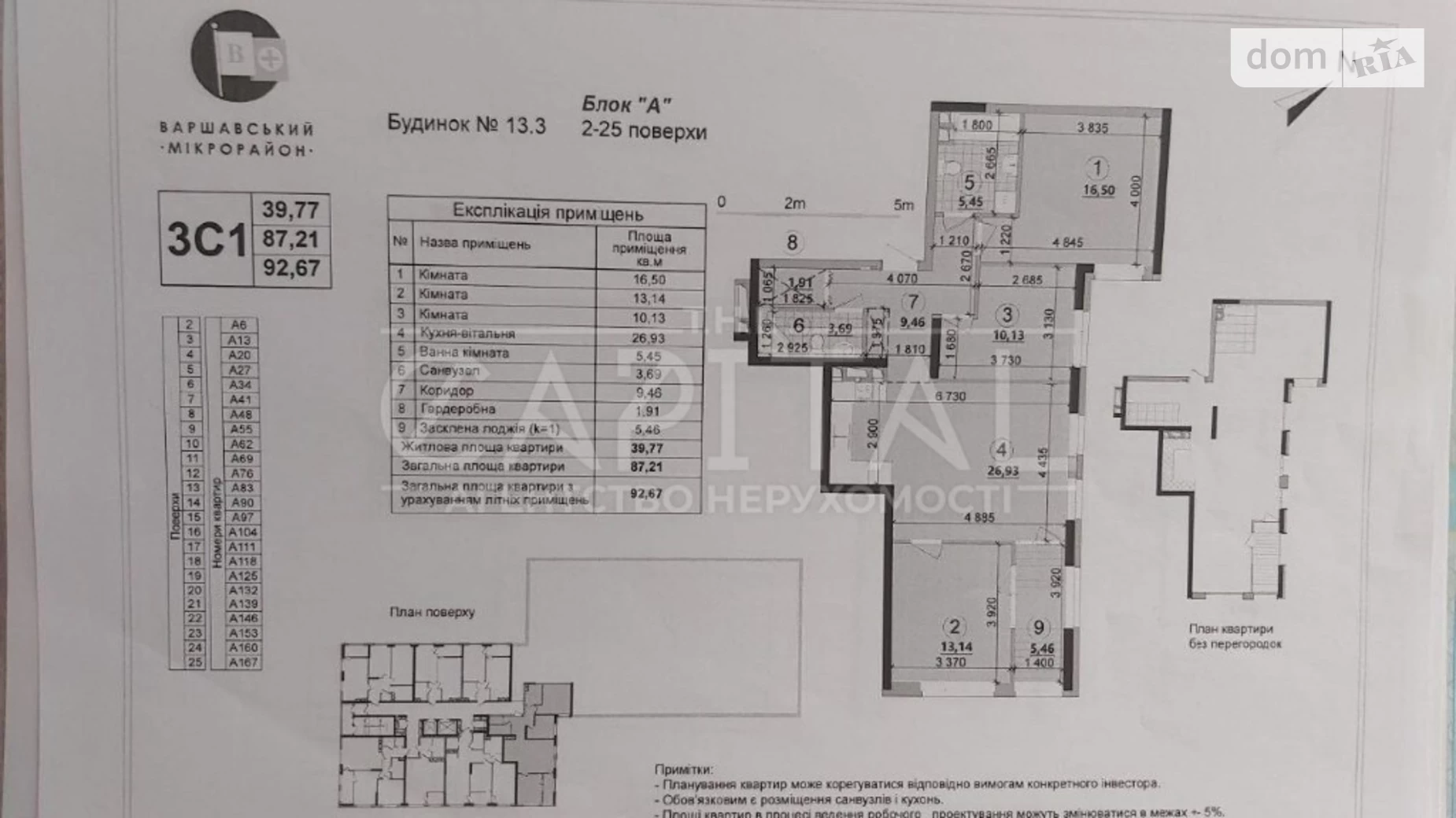 Продается 3-комнатная квартира 92 кв. м в Киеве, ул. Всеволода Змиенко, 21