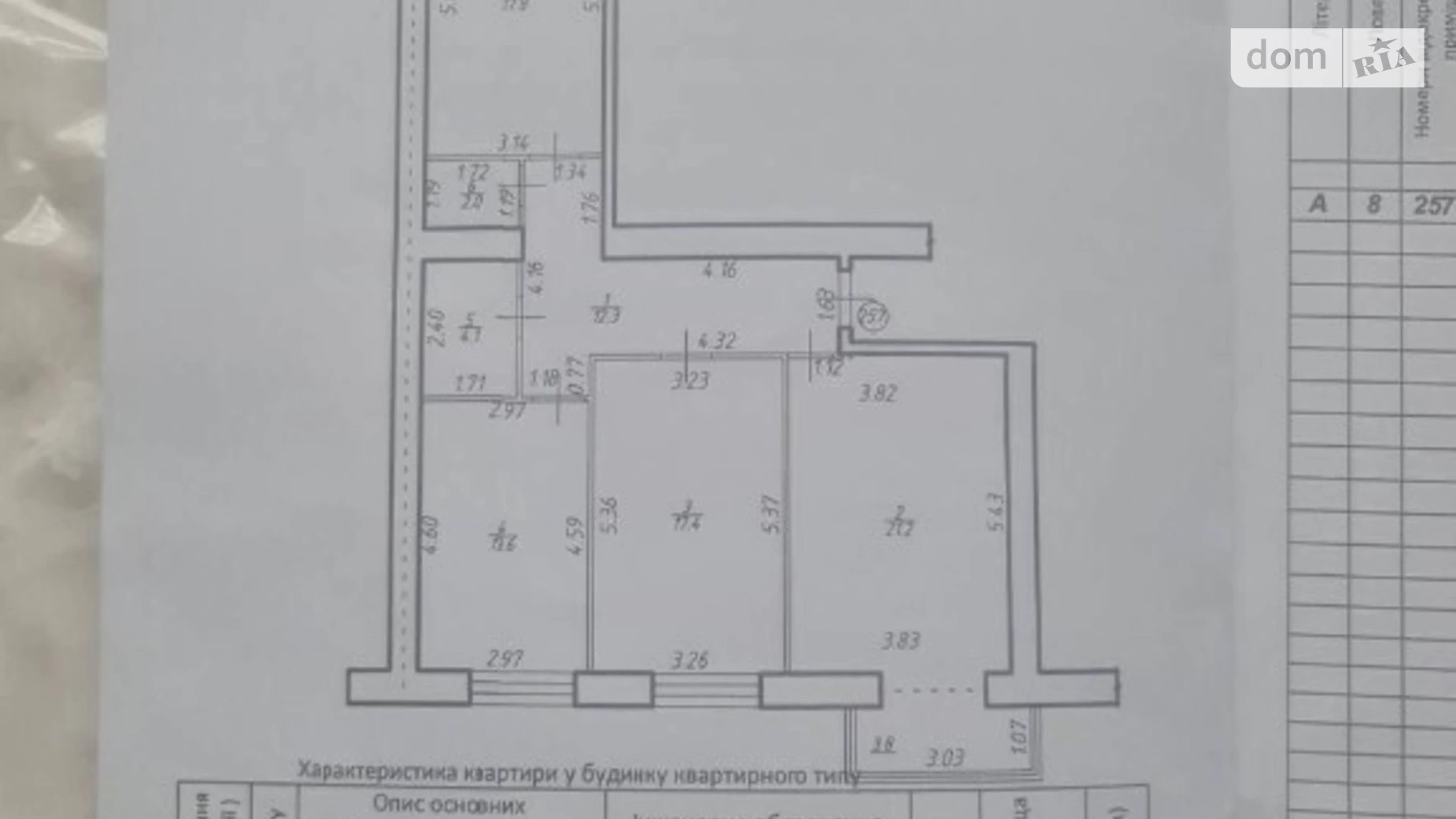 Продается 3-комнатная квартира 92 кв. м в Ивано-Франковске, ул. Тисменицкая