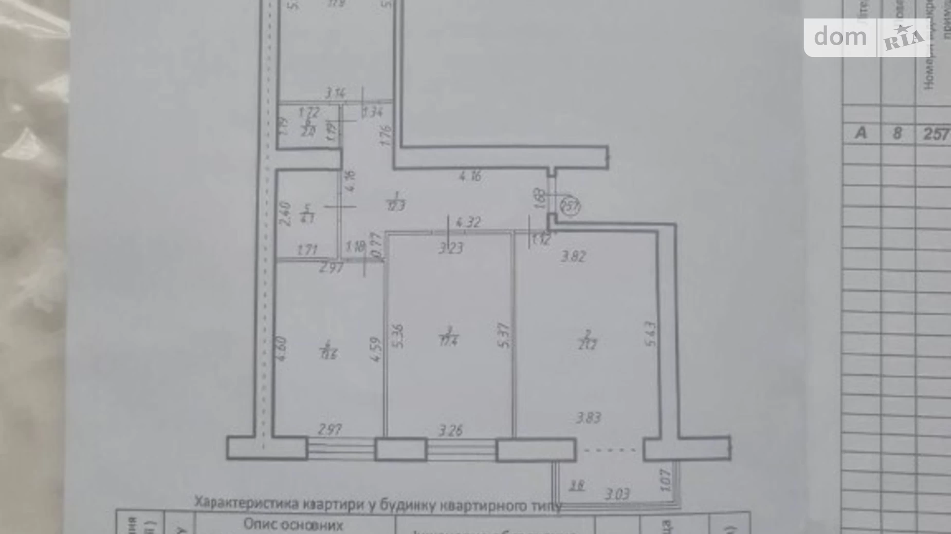 Продается 3-комнатная квартира 92 кв. м в Ивано-Франковске, ул. Тисменицкая, 249