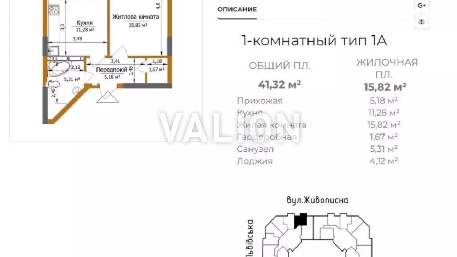 Продается 1-комнатная квартира 41.32 кв. м в Киеве, ул. Живописная, 7 - фото 4