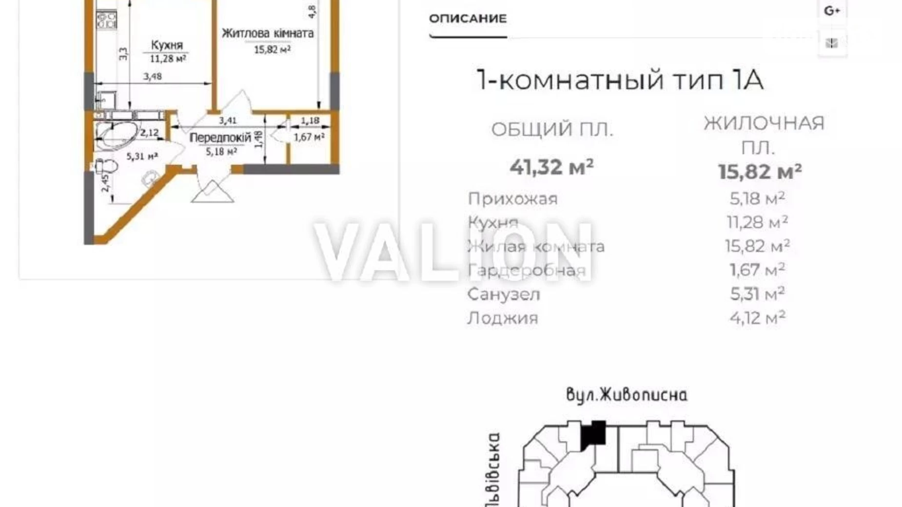 Продається 1-кімнатна квартира 41.32 кв. м у Києві, вул. Живописна, 7