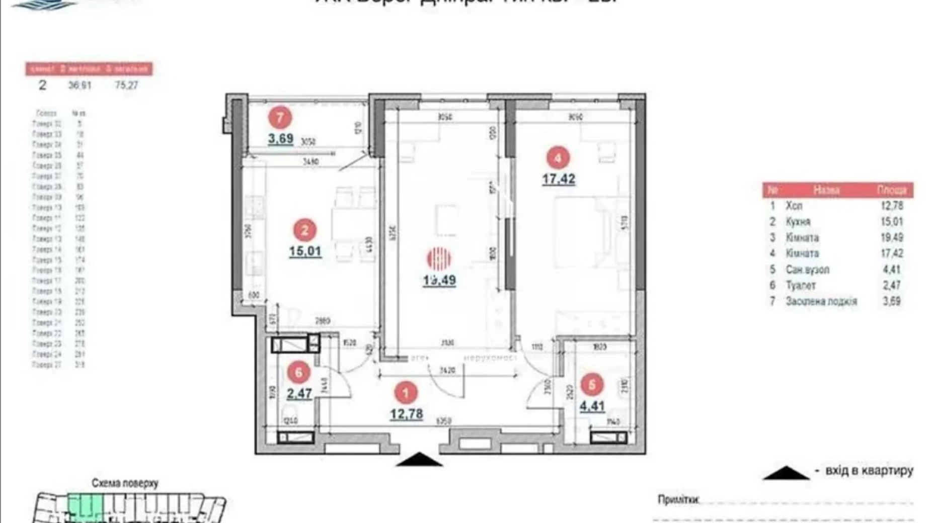 Продается 2-комнатная квартира 75.31 кв. м в Киеве, наб. Днепровская, 17В