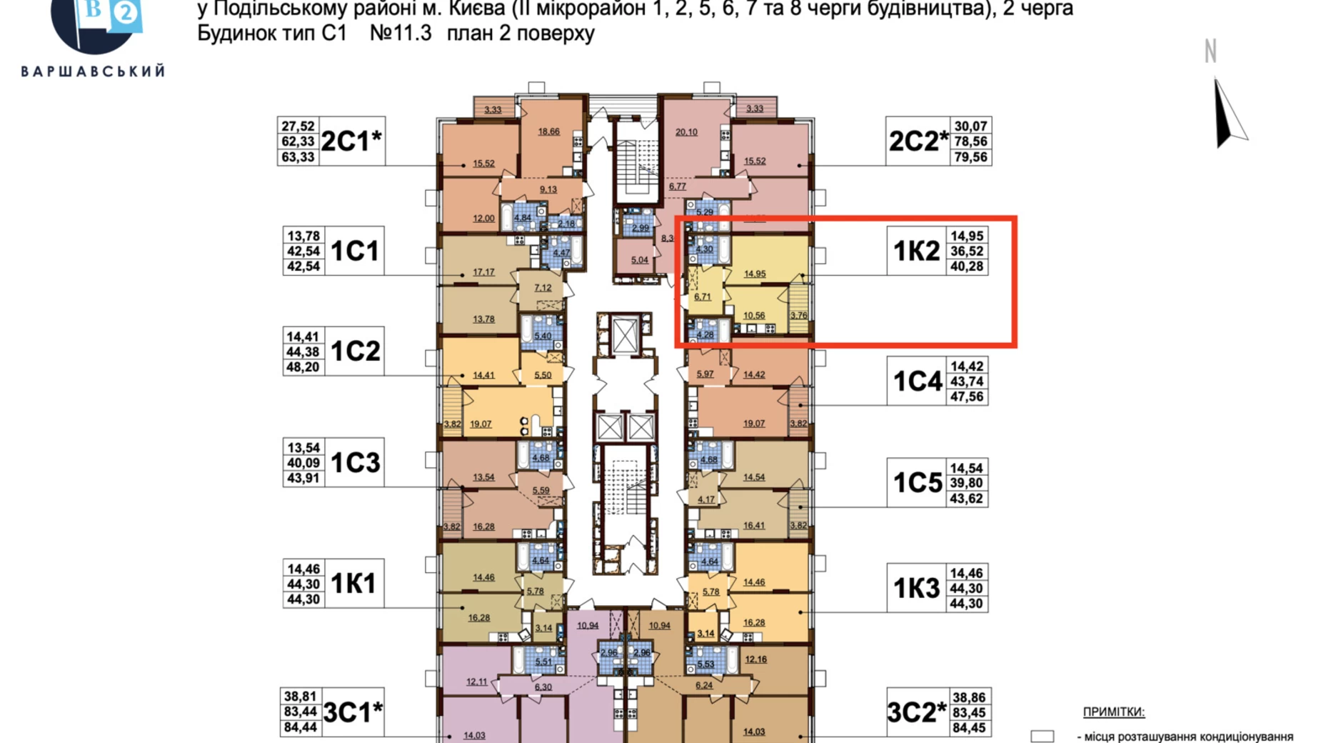 Продается 1-комнатная квартира 41 кв. м в Киеве, ул. Александра Олеся, 11/3