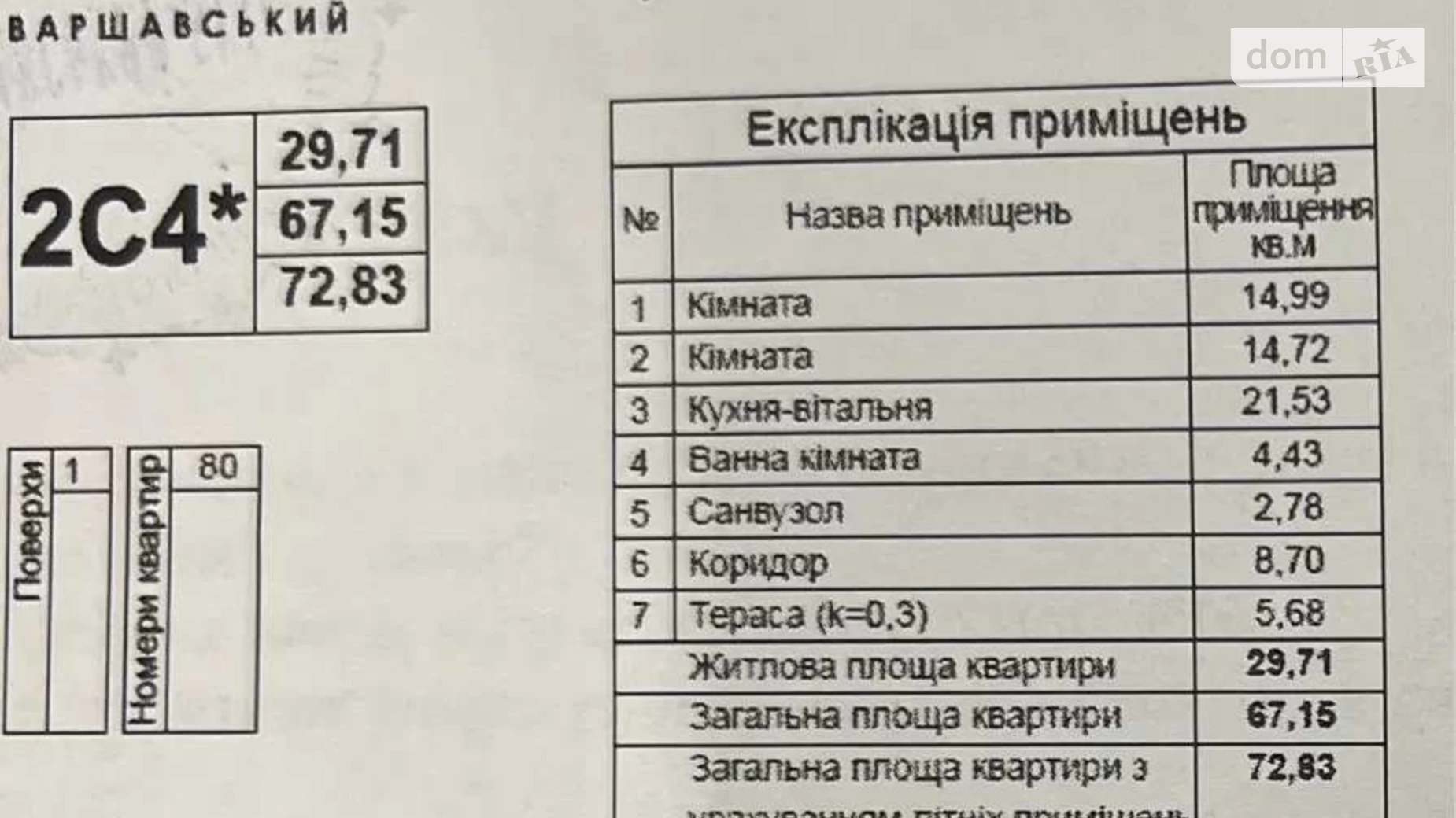 Продается 2-комнатная квартира 72 кв. м в Киеве, просп. Правды, 45