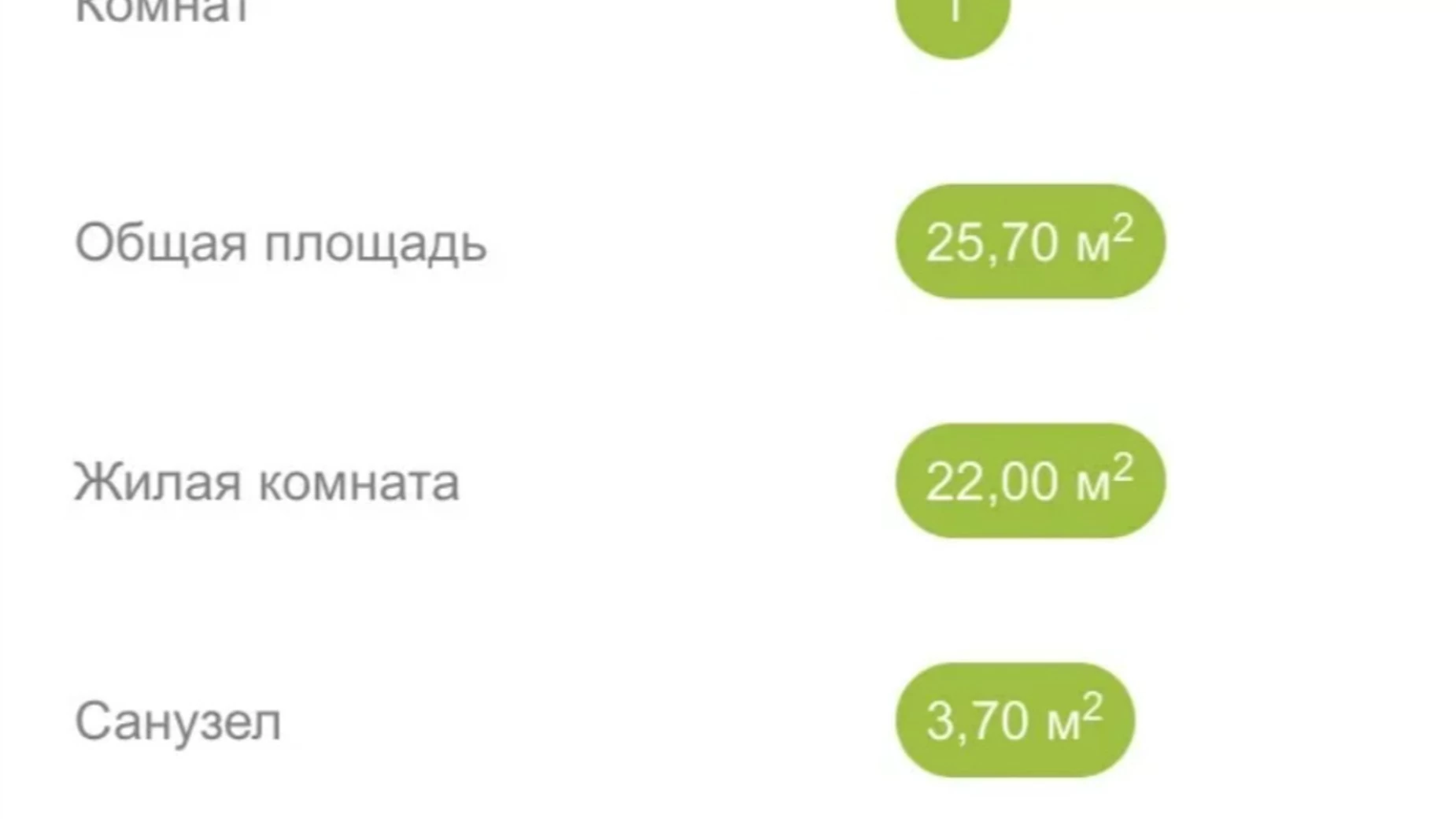 Продается 1-комнатная квартира 26 кв. м в Лиманке, ул. Академика Вильямса, 93/2 корпус 3