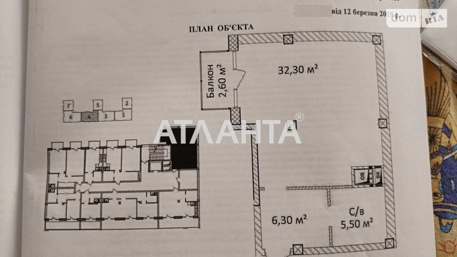 Продается 1-комнатная квартира 44.9 кв. м в Одессе, ул. Еврейская