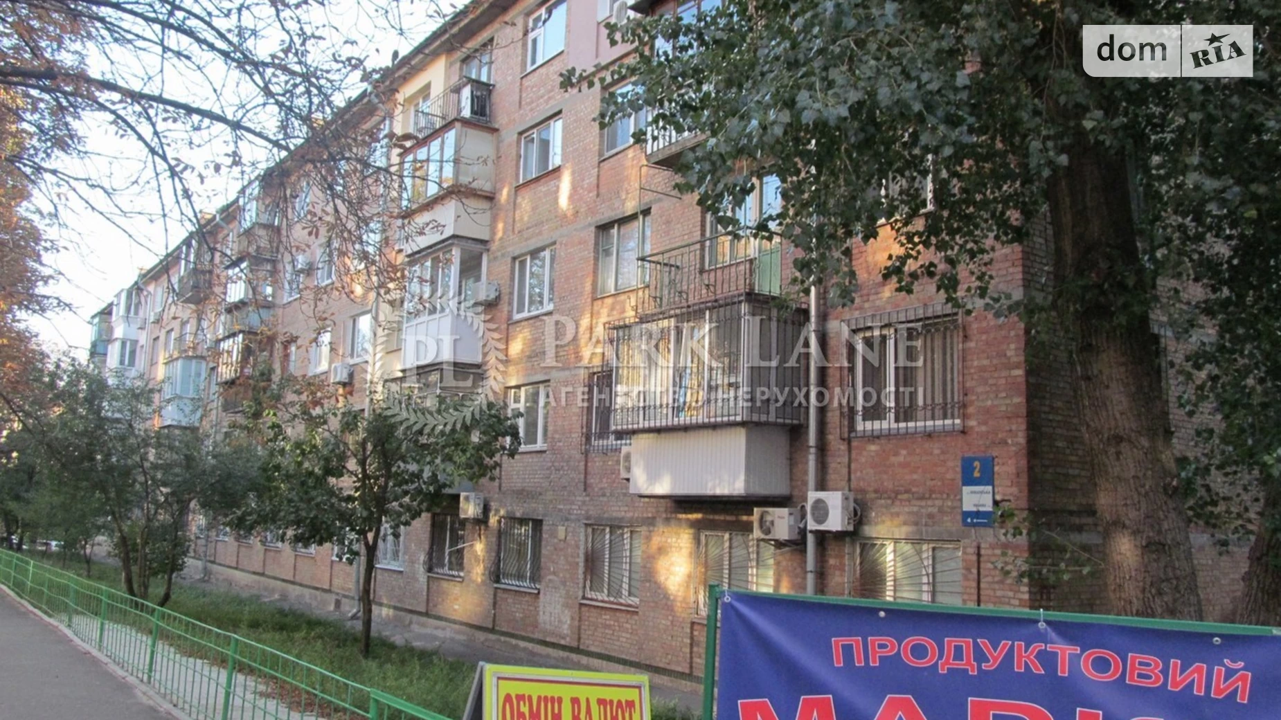 Продается 3-комнатная квартира 62 кв. м в Киеве, ул. Неманская, 2