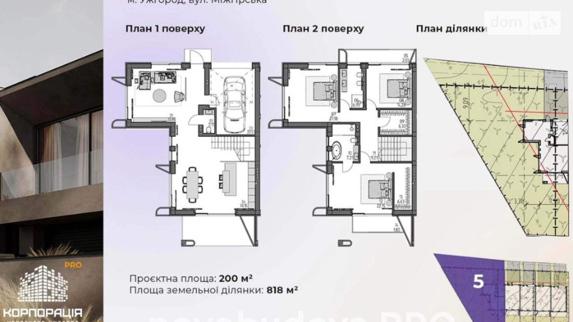 БАМ Ужгород, цена: 1250 $ - фото 2