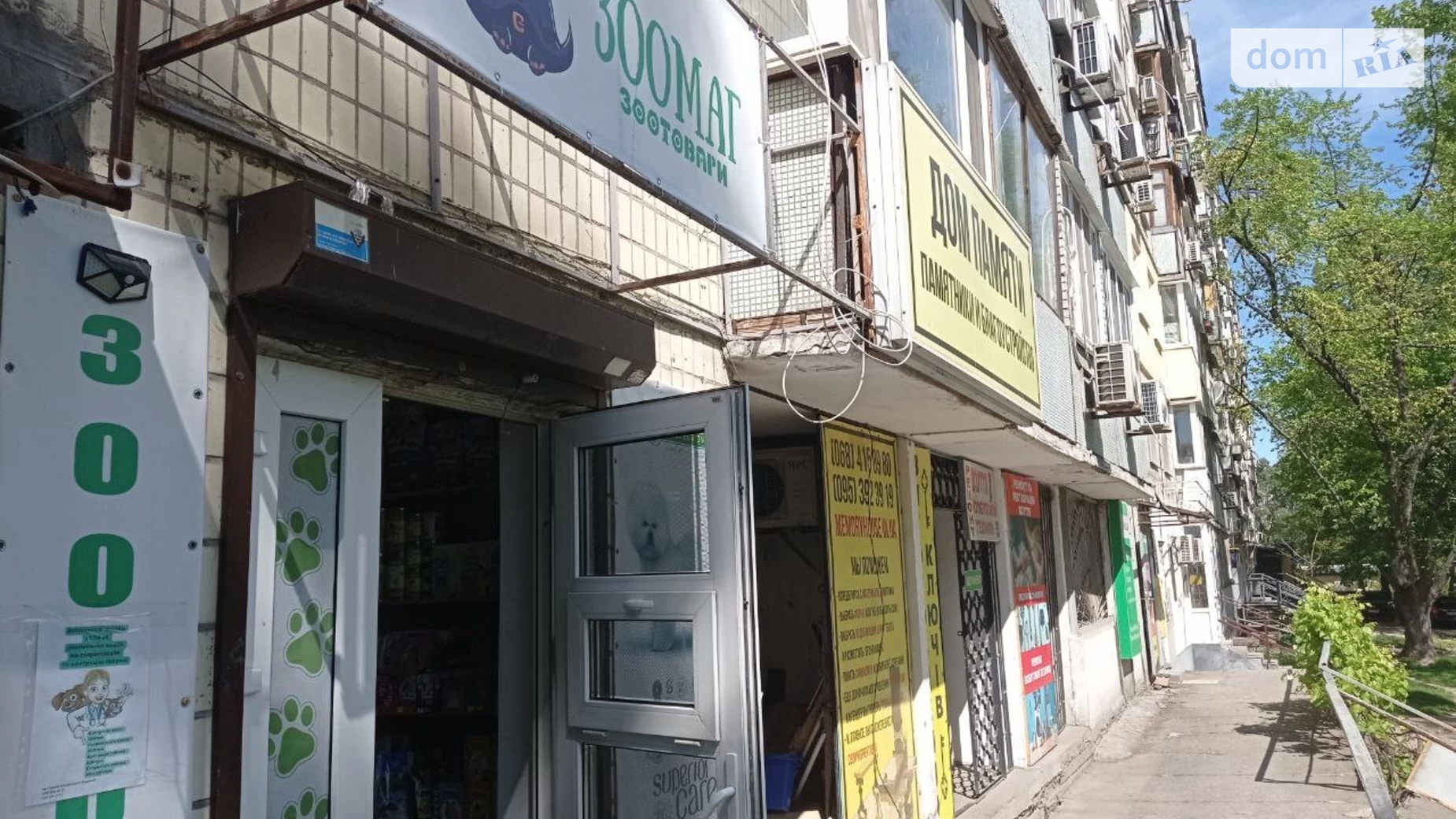 Продается объект сферы услуг 30.8 кв. м в 10-этажном здании, цена: 33000 € - фото 3