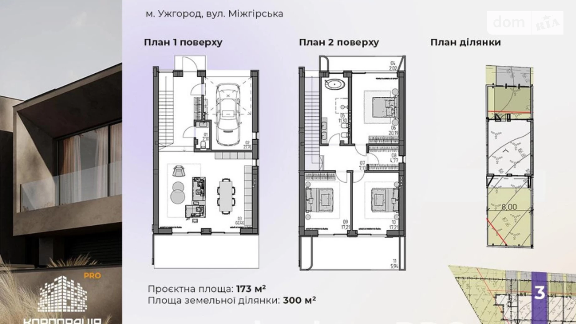 БАМ Ужгород, цена: 212500 $ - фото 2