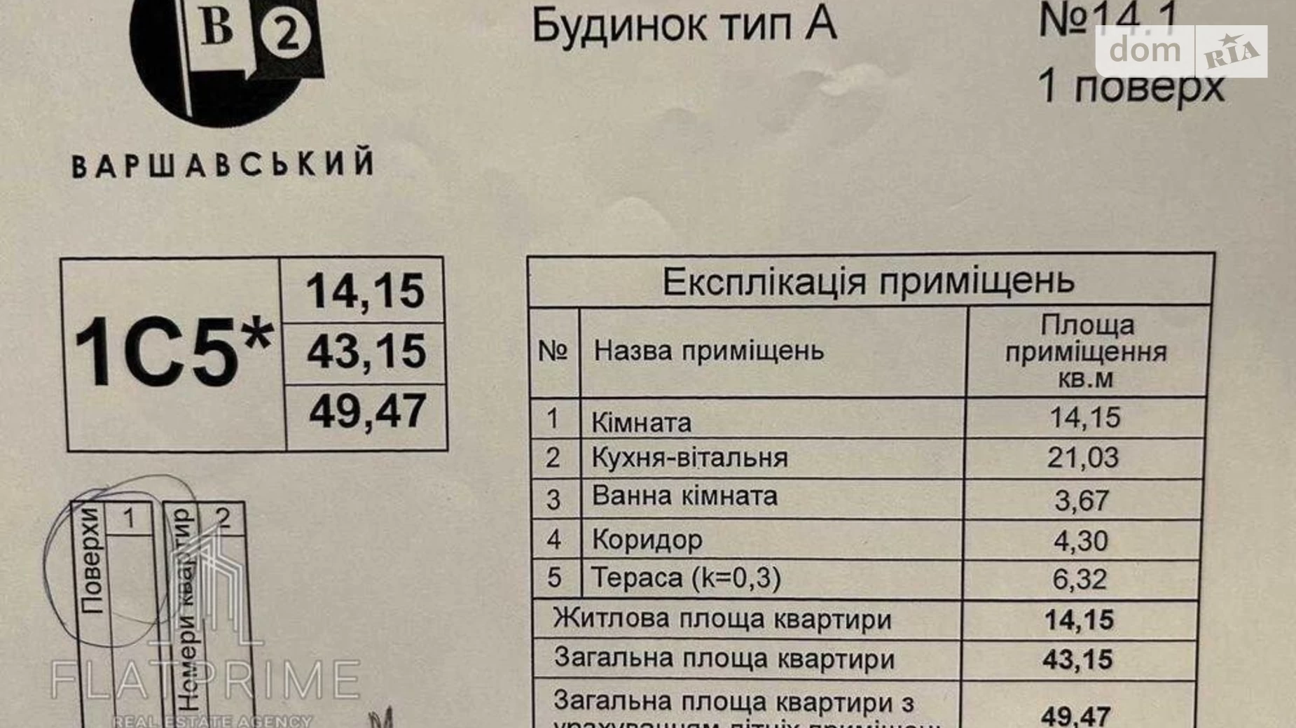 Продається 1-кімнатна квартира 49.5 кв. м у Києві, вул. Генерала Грекова, 4