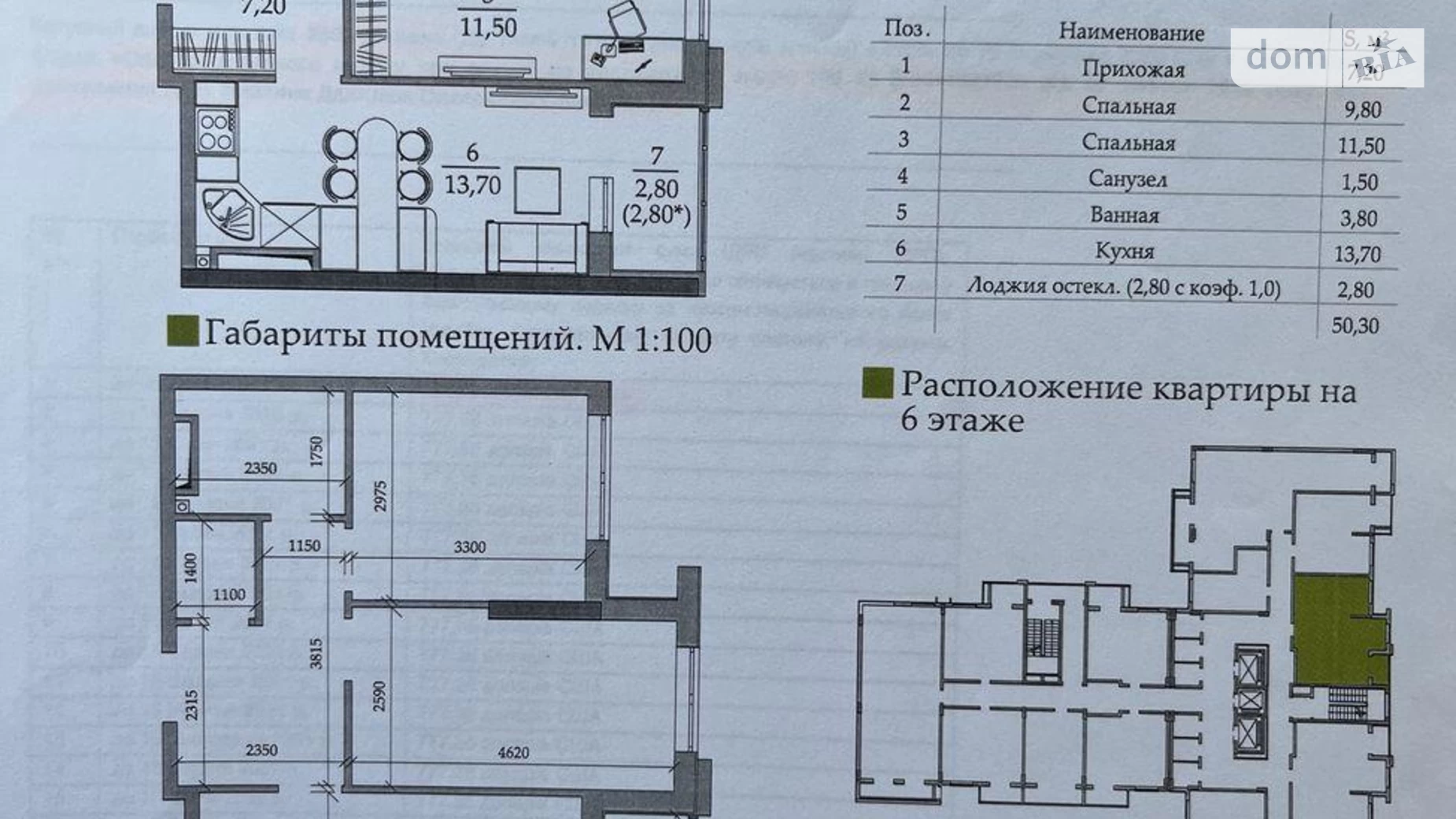 Продається 2-кімнатна квартира 50 кв. м у Лиманці, вул. Академіка Вільямса, 93/1 - фото 2