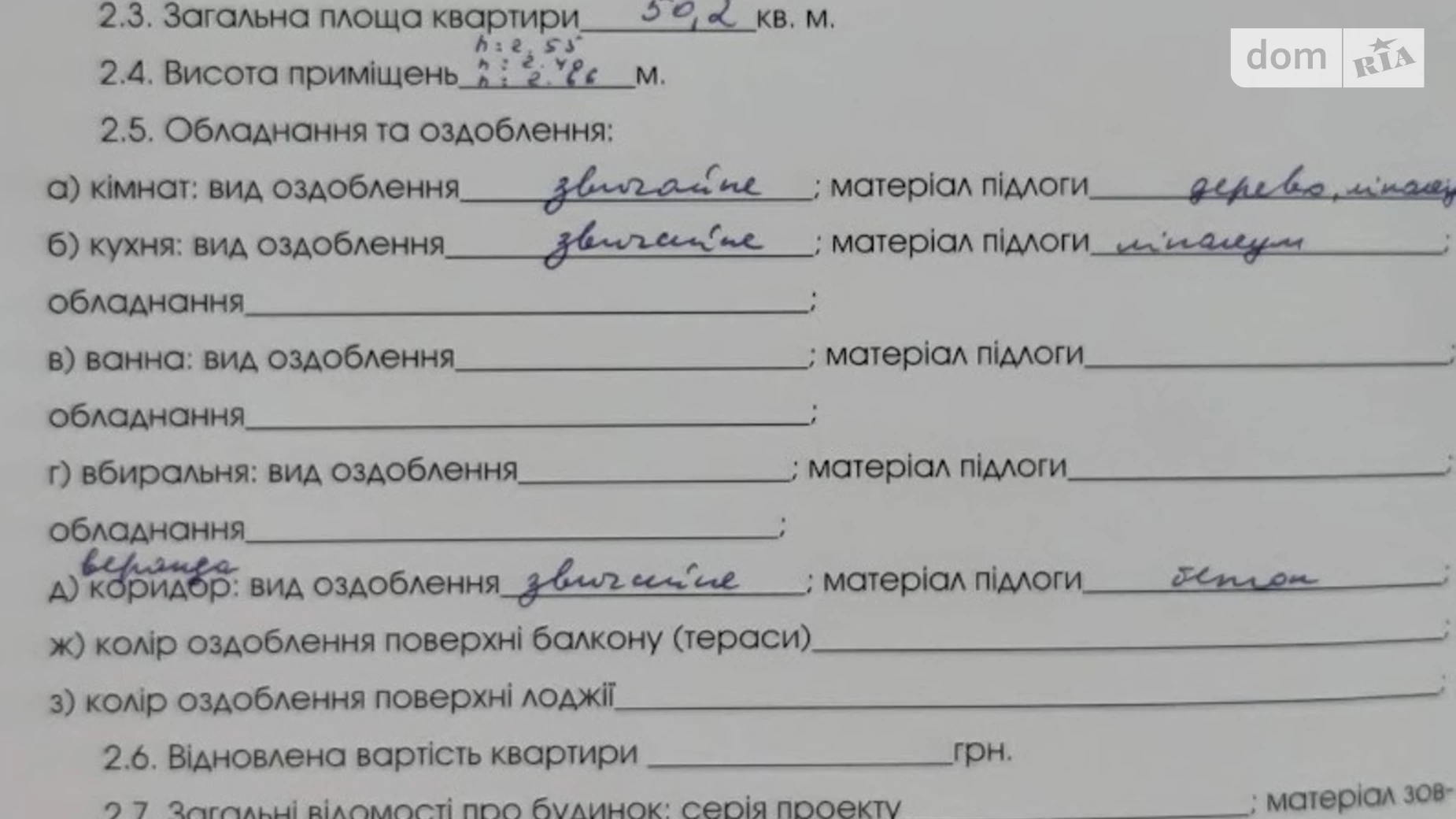 Продається 3-кімнатна квартира 50.2 кв. м у Фастові, вул. Василя Стуса(Ковпака), 1