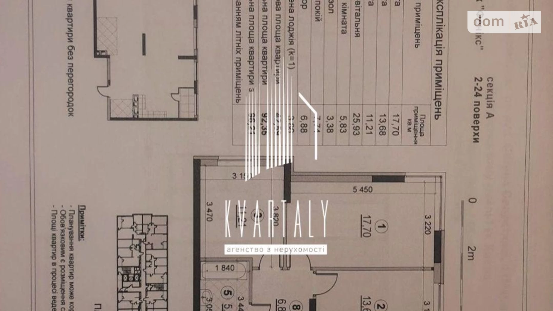 Продается 3-комнатная квартира 97 кв. м в Киеве, ул. Евгения Сверстюка, 6Е - фото 5