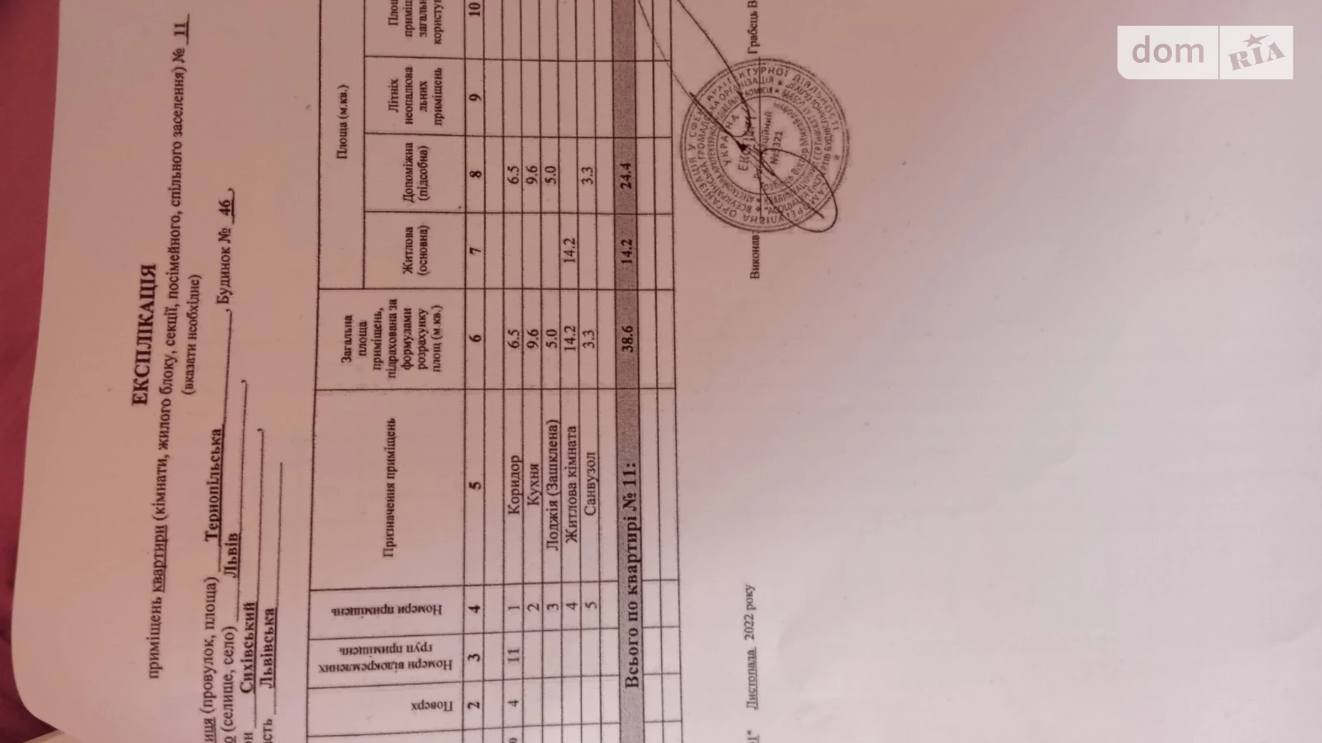 Продається 1-кімнатна квартира 38.6 кв. м у Львові, вул. Тернопільська, 46