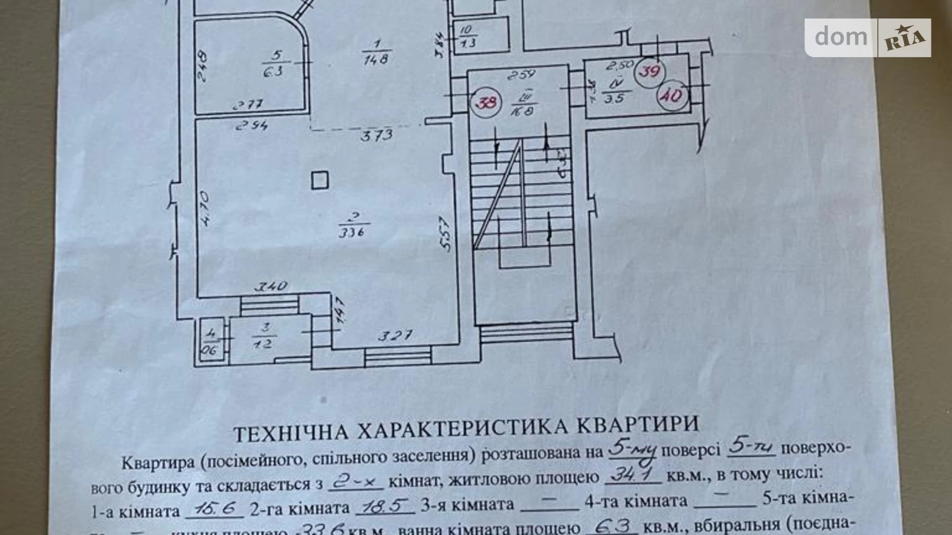 Продается 2-комнатная квартира 96 кв. м в Львове, ул. Мечникова, 18