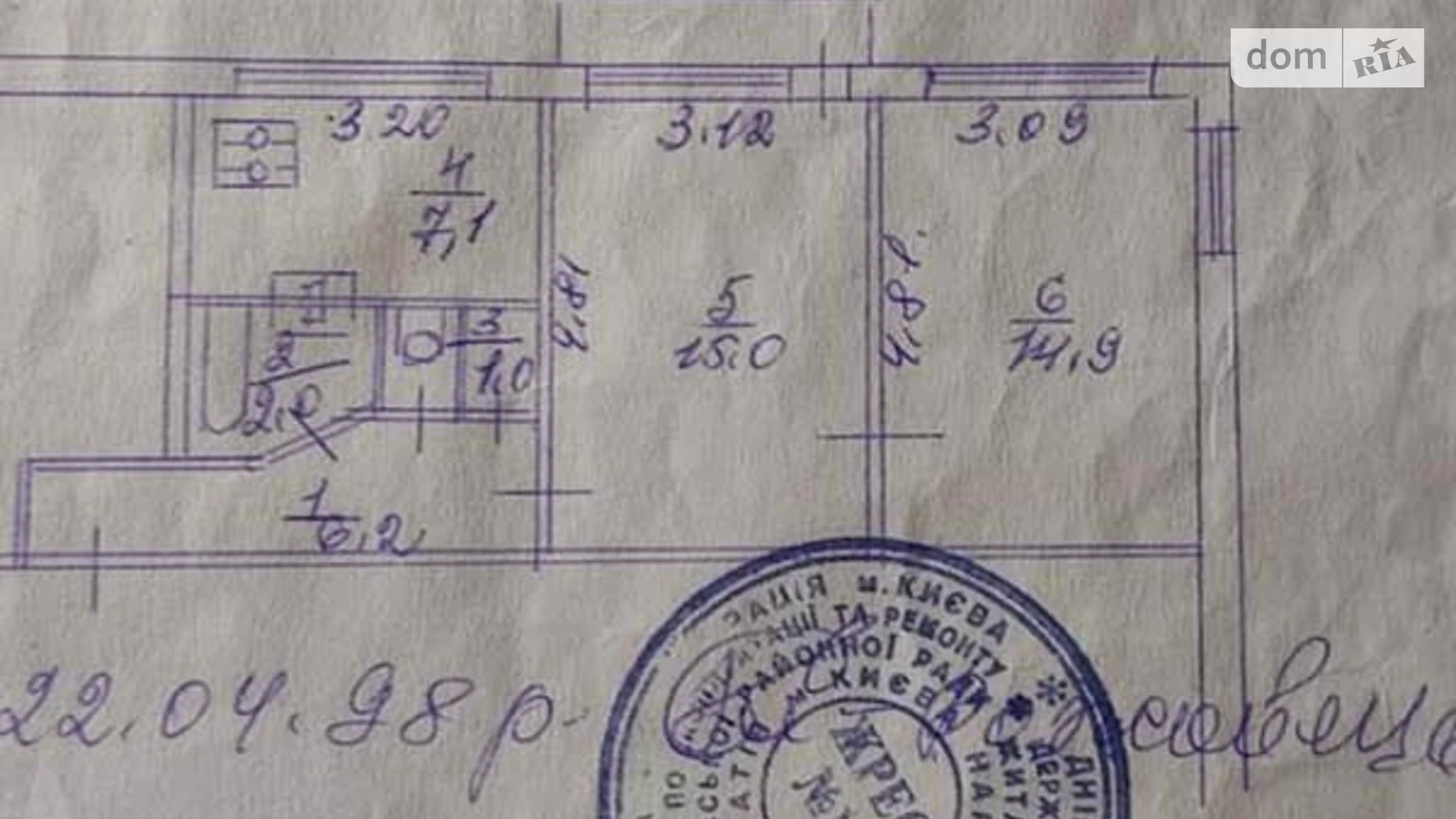 Продается 2-комнатная квартира 46 кв. м в Киеве, ул. Николая Кибальчича, 6