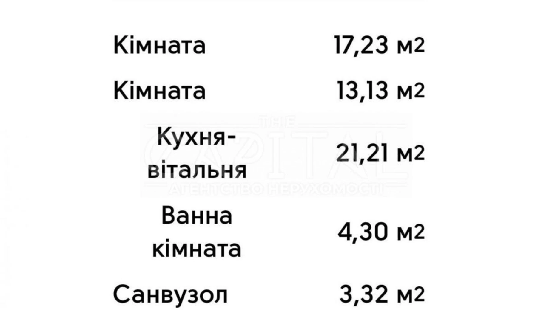 Продається 2-кімнатна квартира 69 кв. м у Києві, вул. Межова, 1