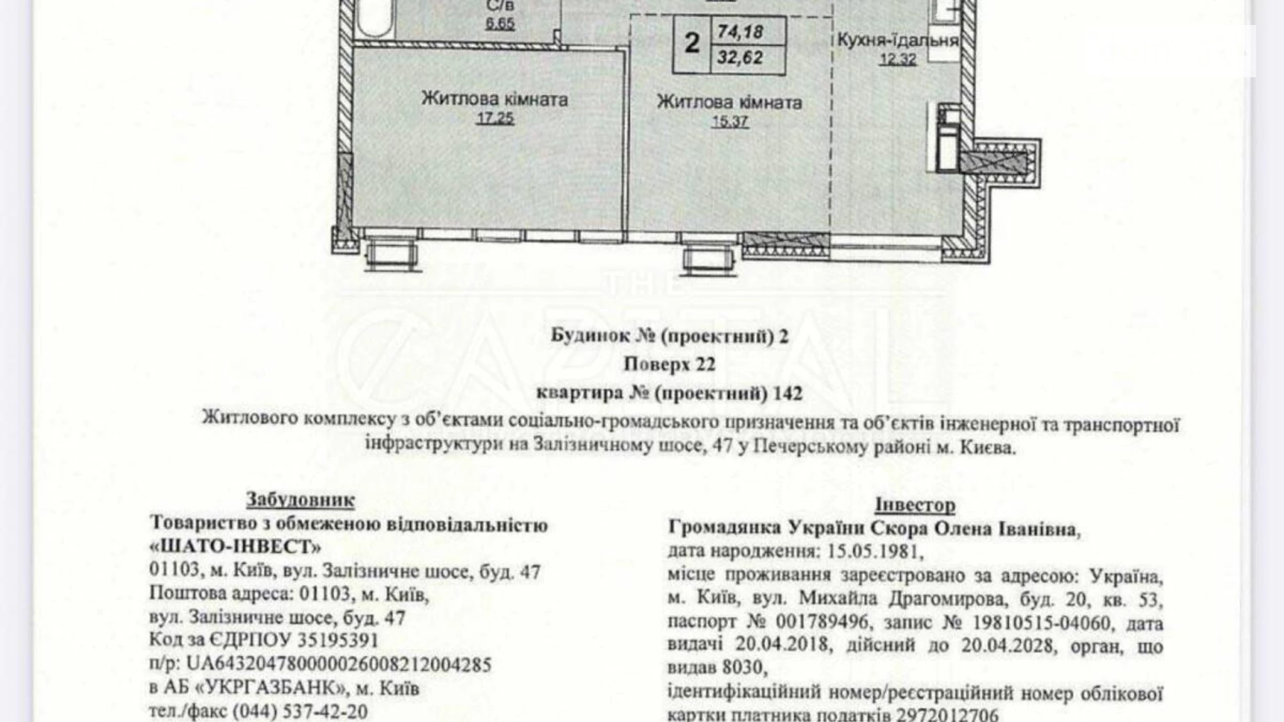 Продается 2-комнатная квартира 74 кв. м в Киеве, ул. Андрея Верхогляда(Драгомирова) - фото 3