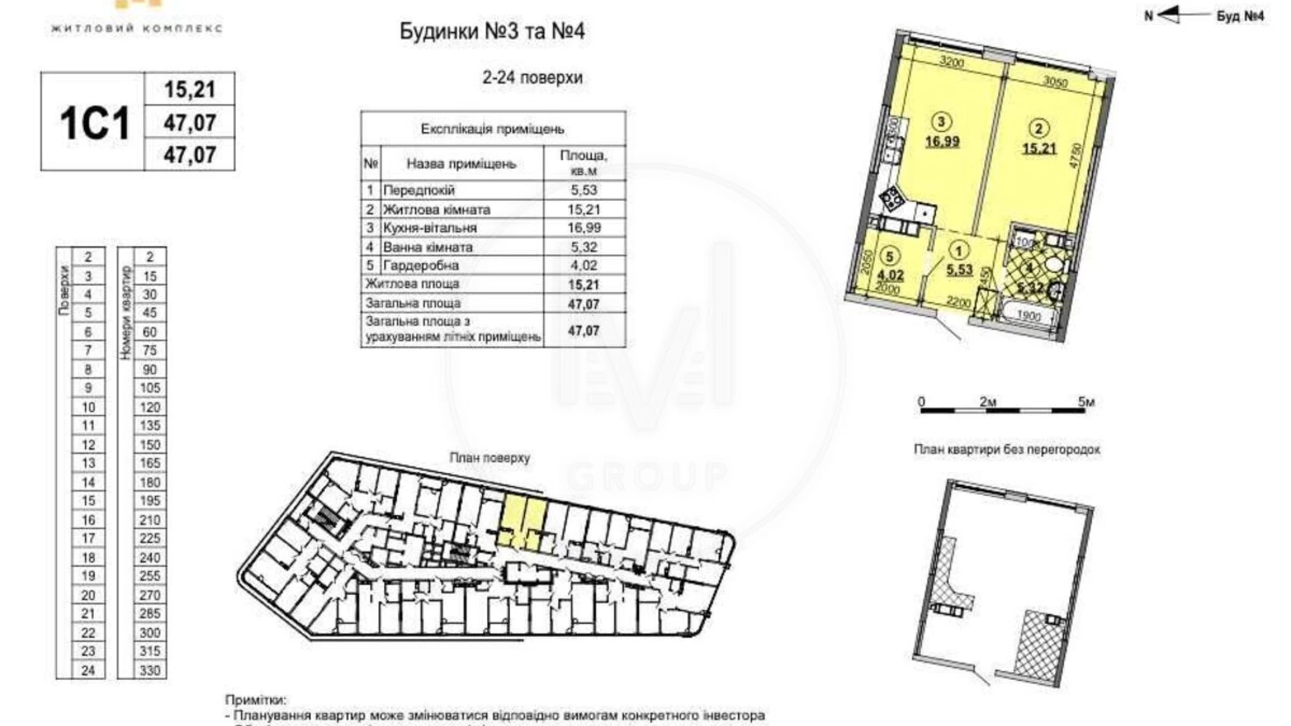 Продается 1-комнатная квартира 47 кв. м в Киеве, наб. Днепровская, 15Ж