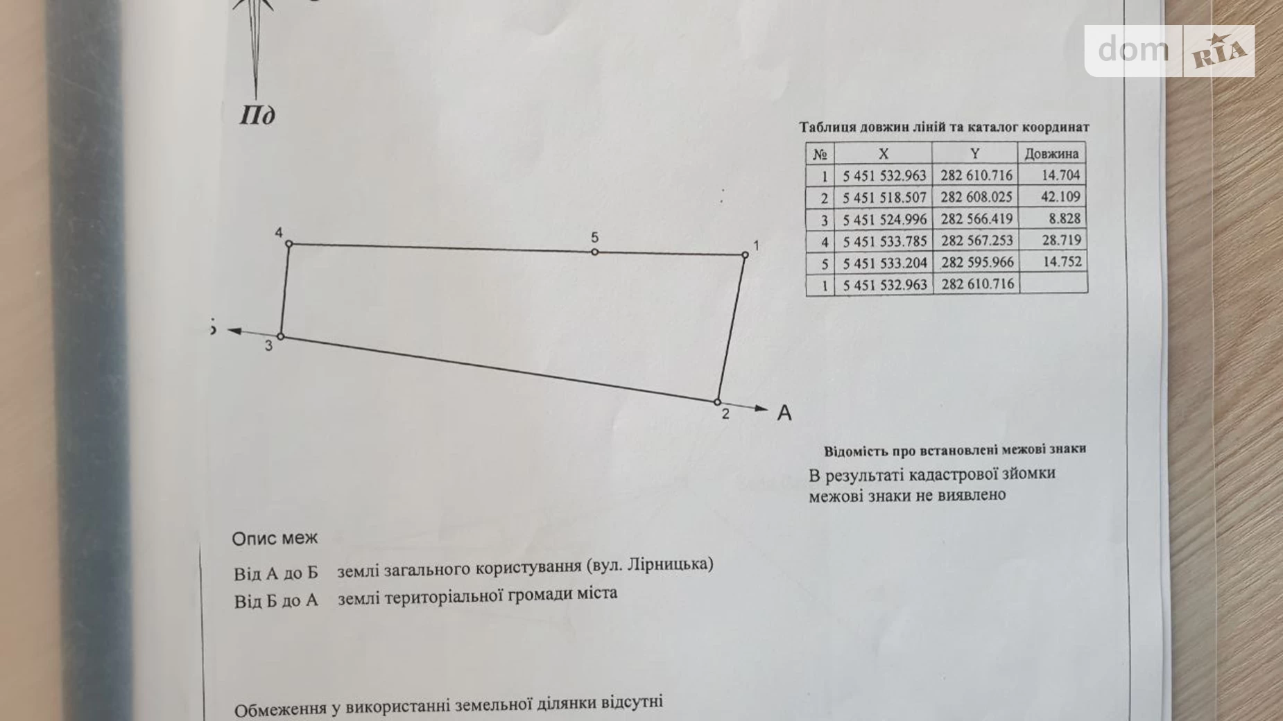 Продается земельный участок 5 соток в Винницкой области, цена: 51000 $ - фото 5