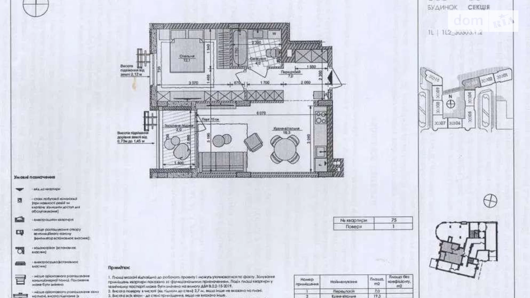 Продається 1-кімнатна квартира 44 кв. м у Києві, Велика Кільцева дор., 303