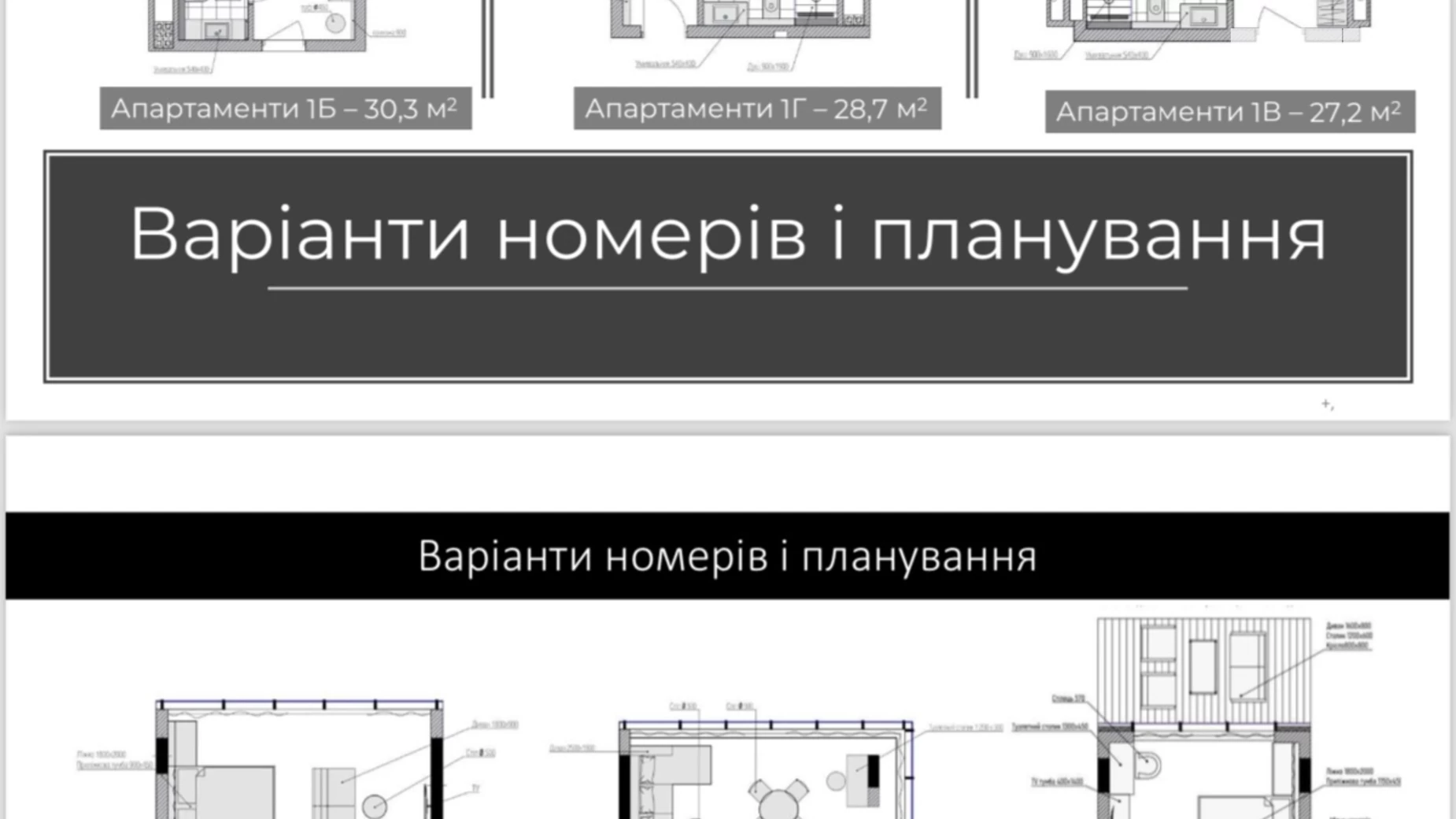 Продается 1-комнатная квартира 27 кв. м в Буковеле, ул. Вишни - фото 5