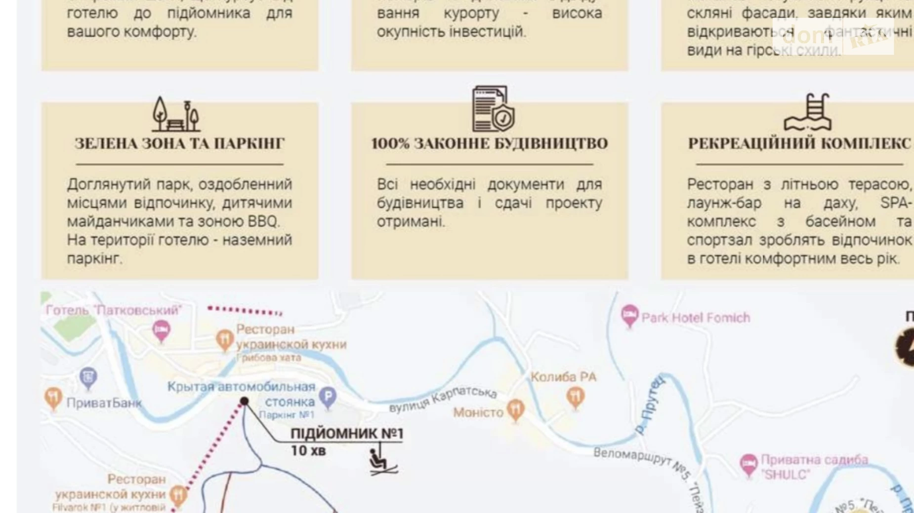 Продается 1-комнатная квартира 27 кв. м в Буковеле, ул. Вишни