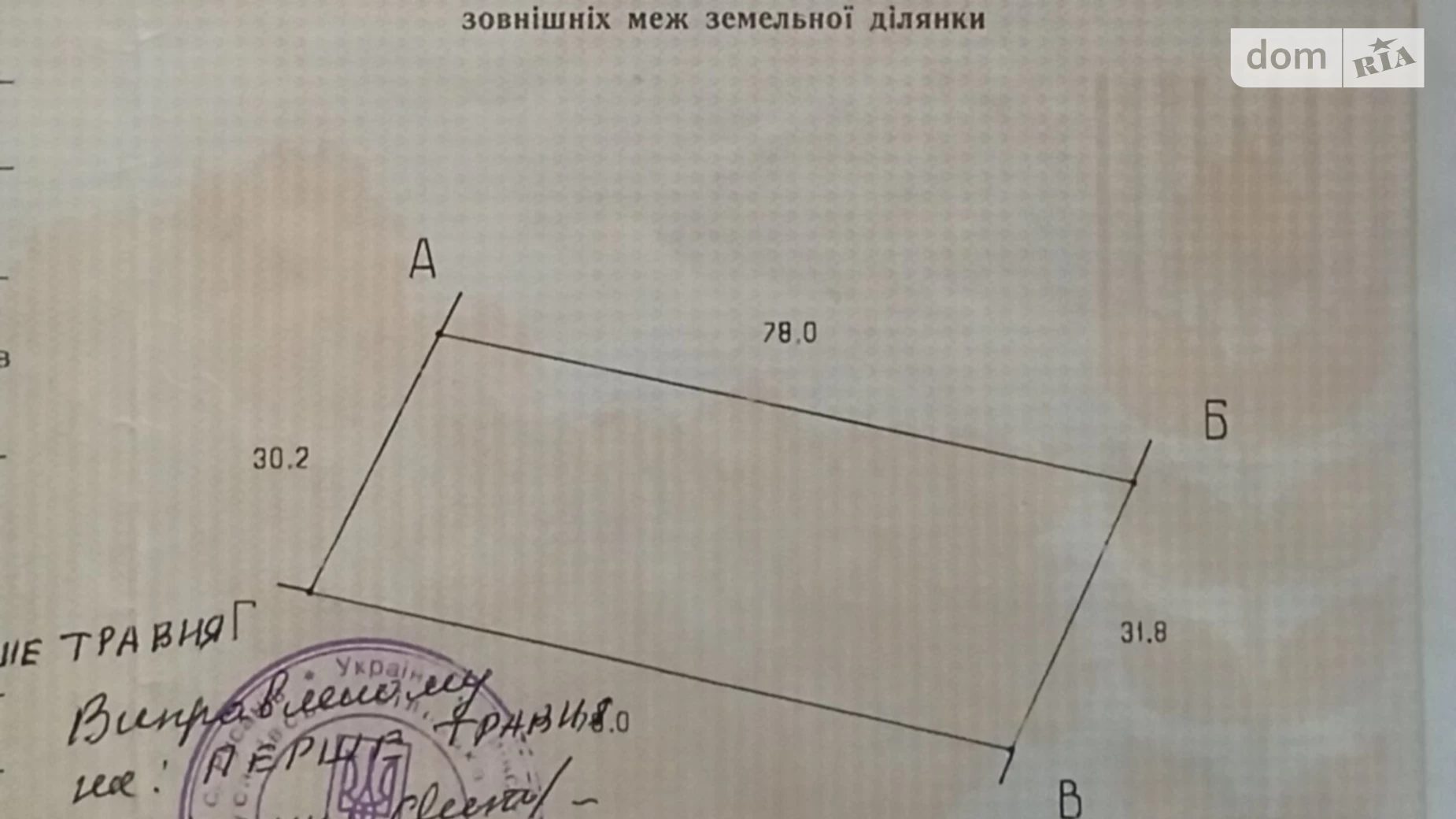 Продається земельна ділянка 23.6 соток у Київській області, цена: 7900 $ - фото 2