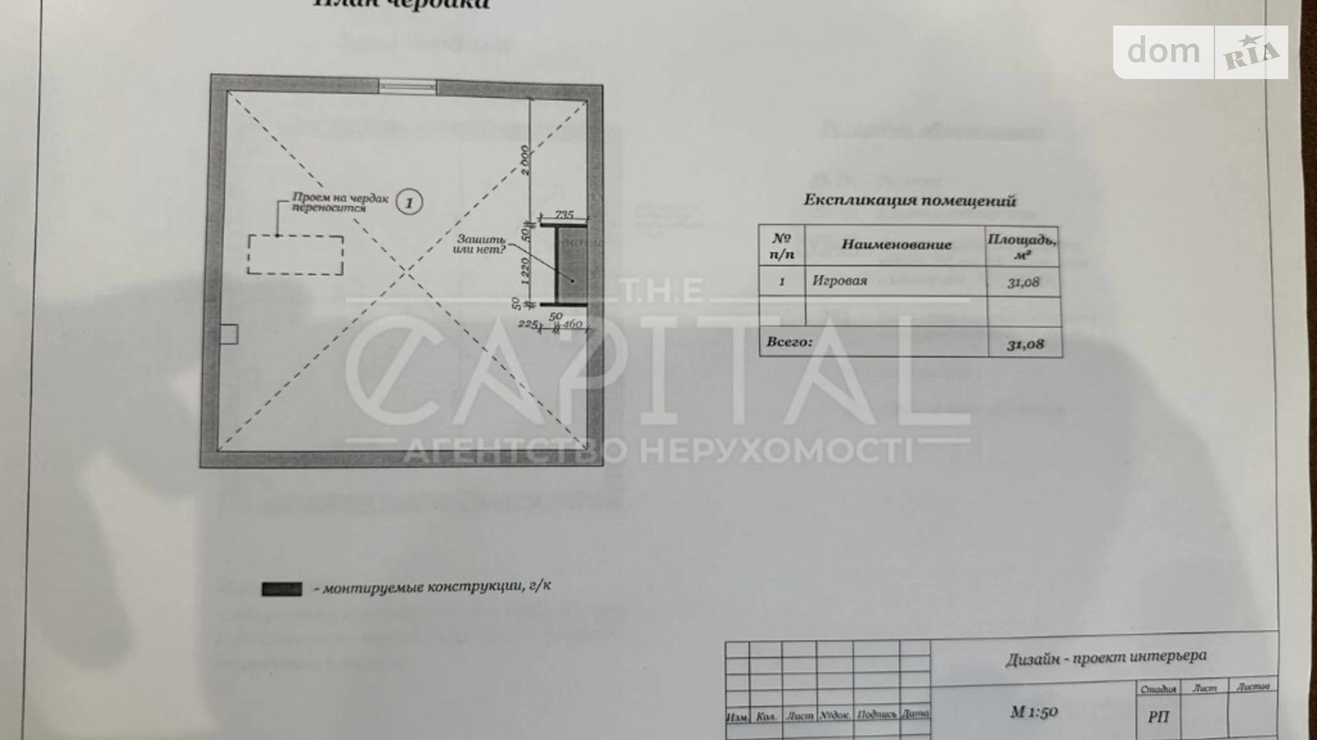 Продається будинок 2 поверховий 153 кв. м з меблями, Східна, 62