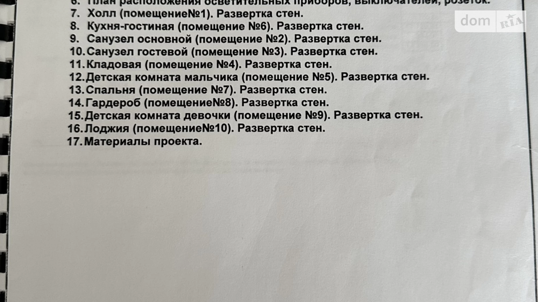 Продается 4-комнатная квартира 123 кв. м в Киеве, просп. Воскресенский(Перова), 10А