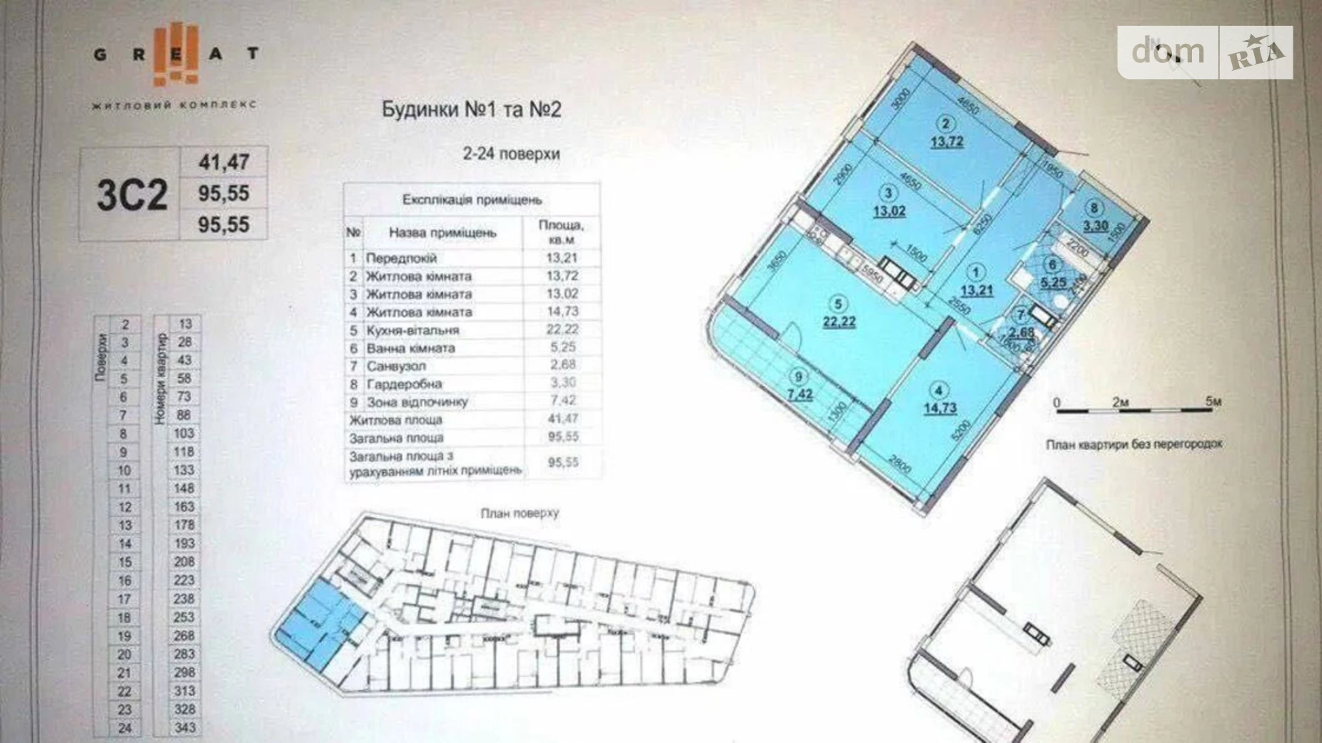 Продається 3-кімнатна квартира 97 кв. м у Києві, вул. Причальна, 14