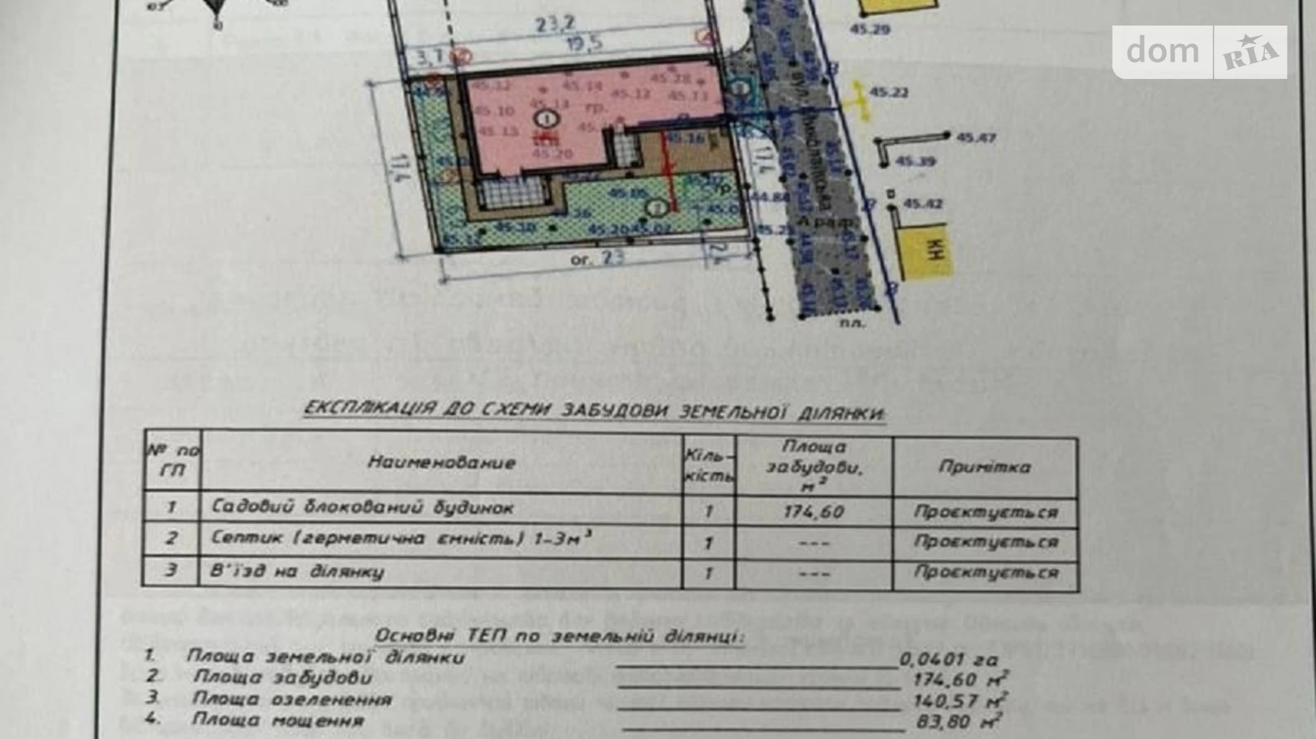 Продается дом на 2 этажа 240 кв. м с подвалом, массив