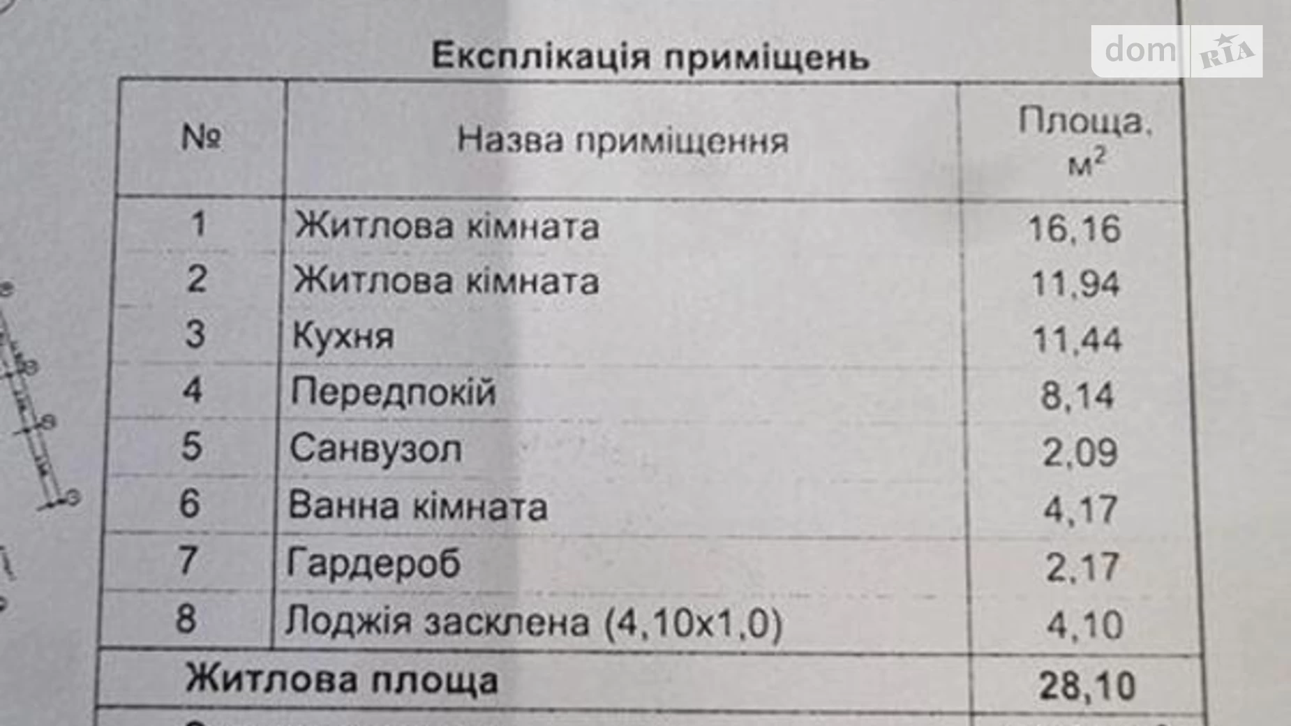 Продается 2-комнатная квартира 60.21 кв. м в Киеве, ул. Бердника Олеся, 1Г