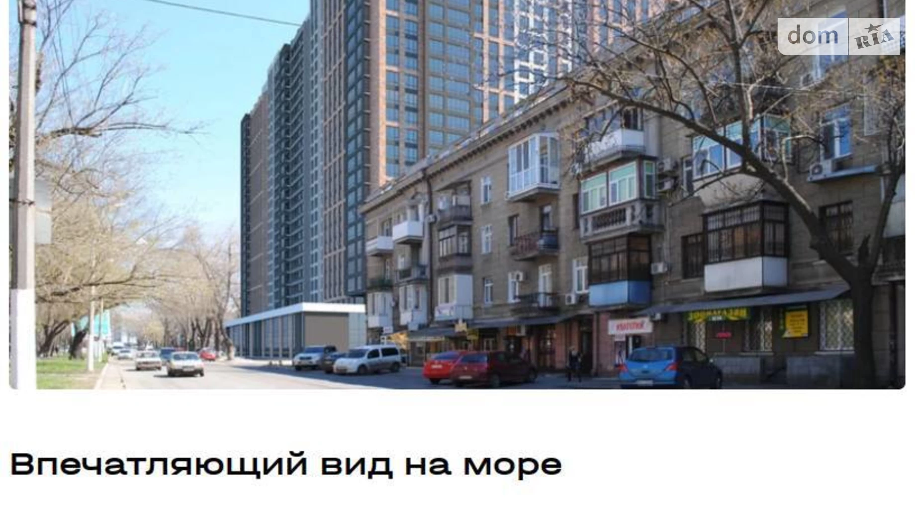 Продается 2-комнатная квартира 72.4 кв. м в Одессе, просп. Гагарина, 9