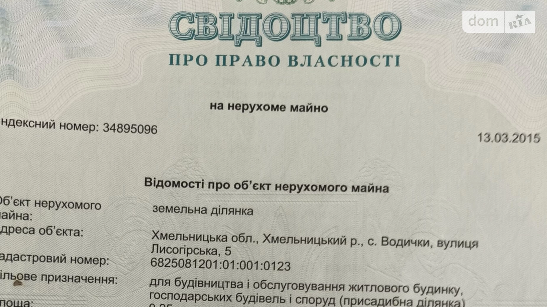 Продается одноэтажный дом 35 кв. м с подвалом, Лисогірська, 5