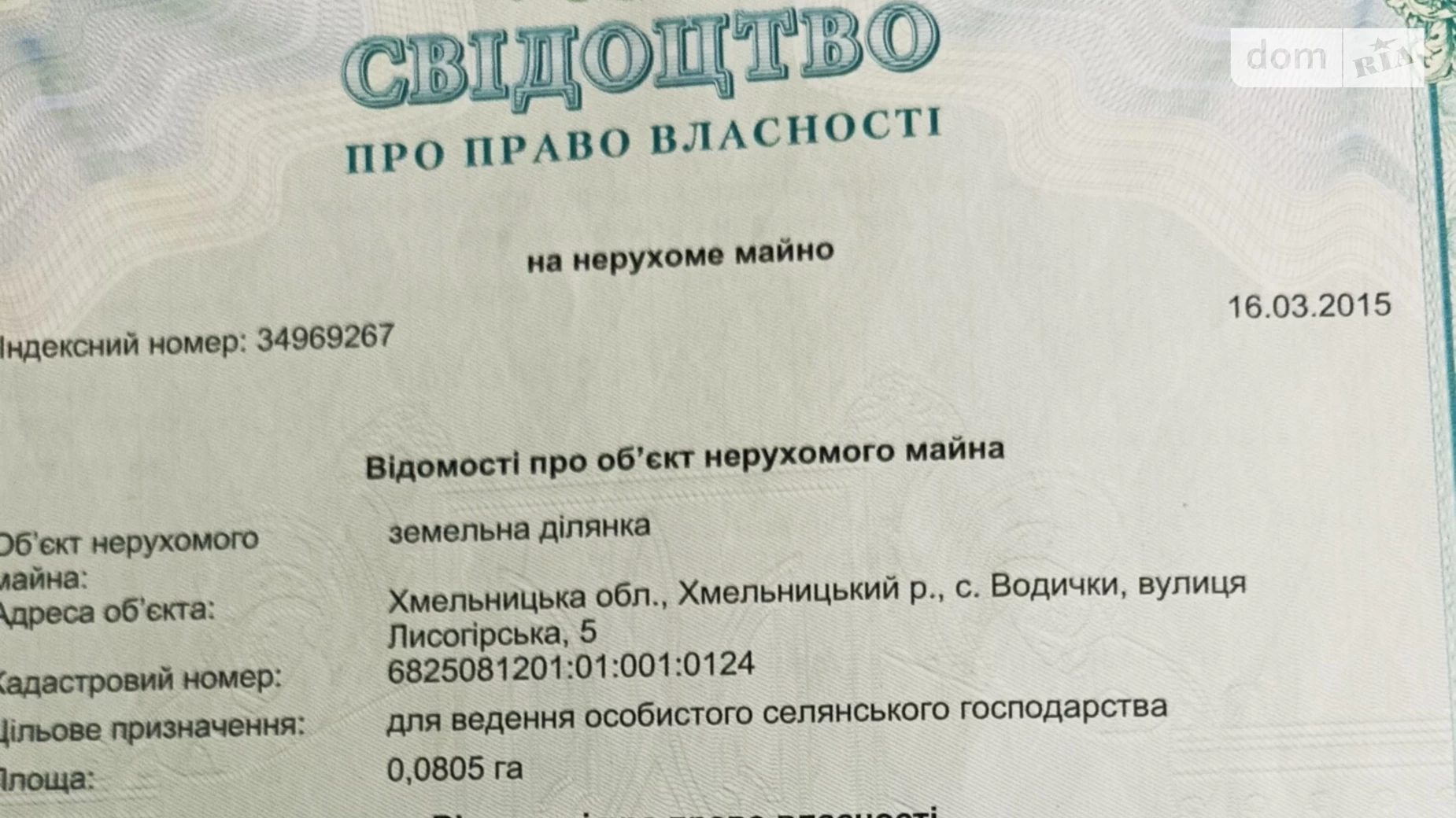 Продається одноповерховий будинок 35 кв. м з садом, Лисогірська, 5