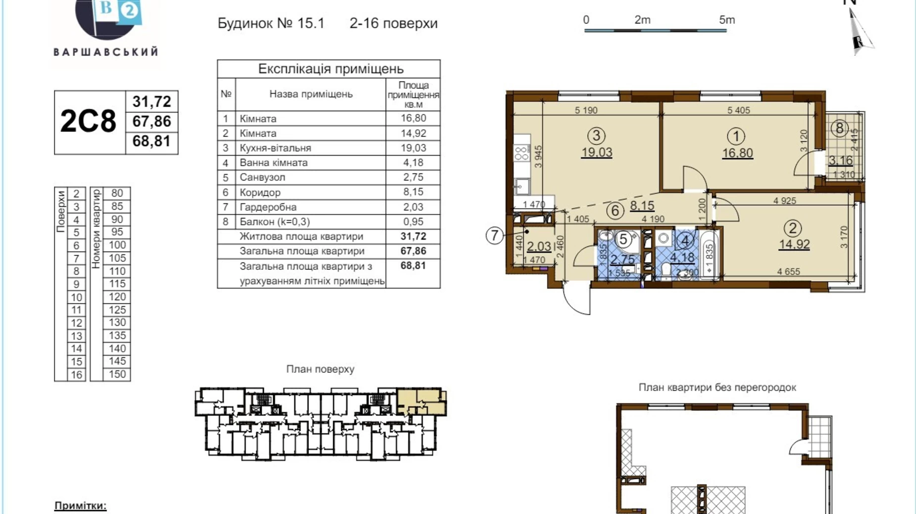 Продается 2-комнатная квартира 69 кв. м в Киеве, ул. Александра Олеся, 15/1 - фото 4