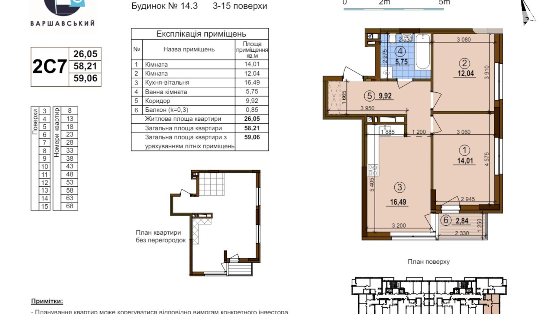 Продается 2-комнатная квартира 59 кв. м в Киеве, ул. Межевая, 1 - фото 2