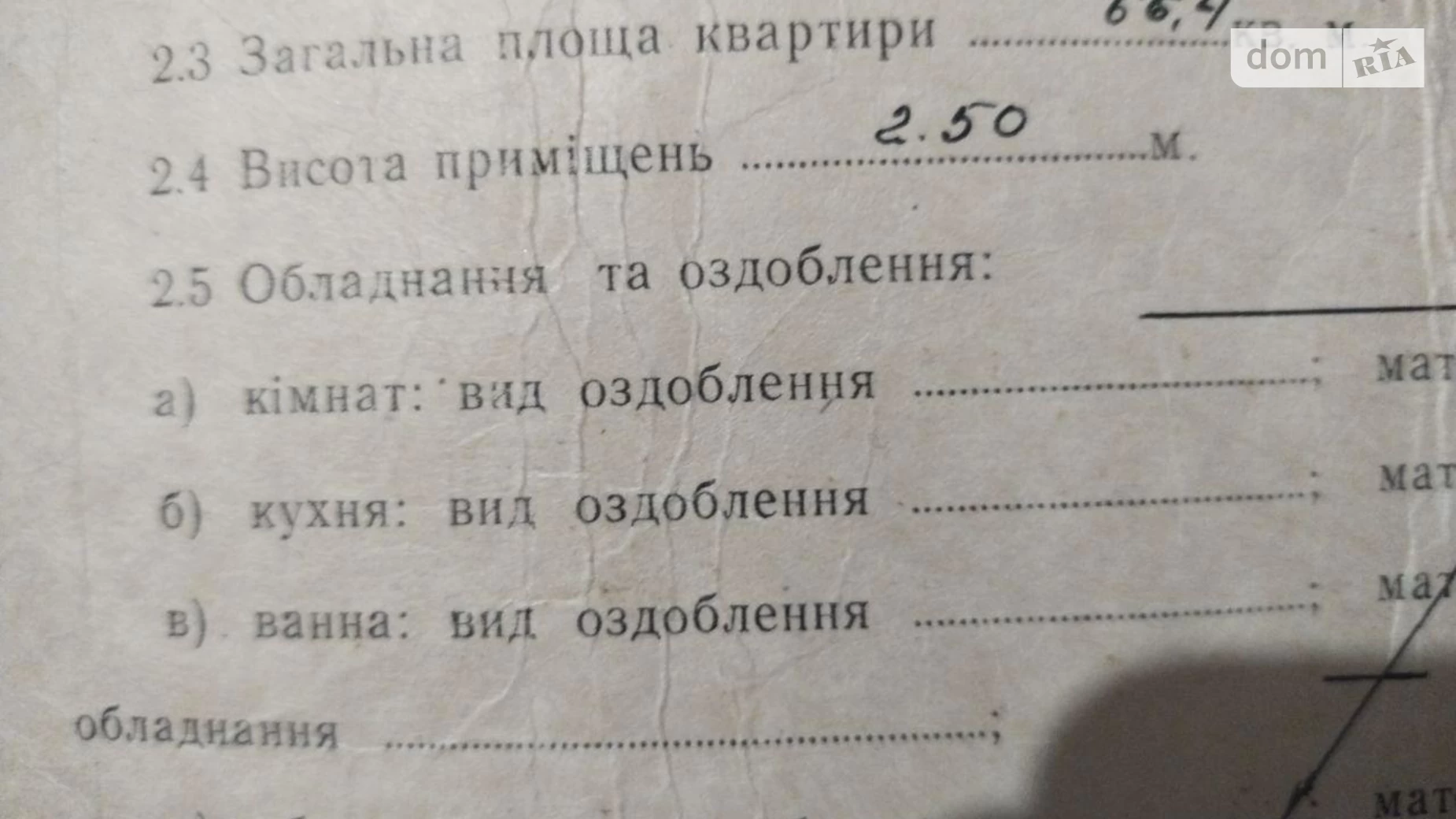 Продается 3-комнатная квартира 66 кв. м в Полтаве, пер. Рыбальский, 12