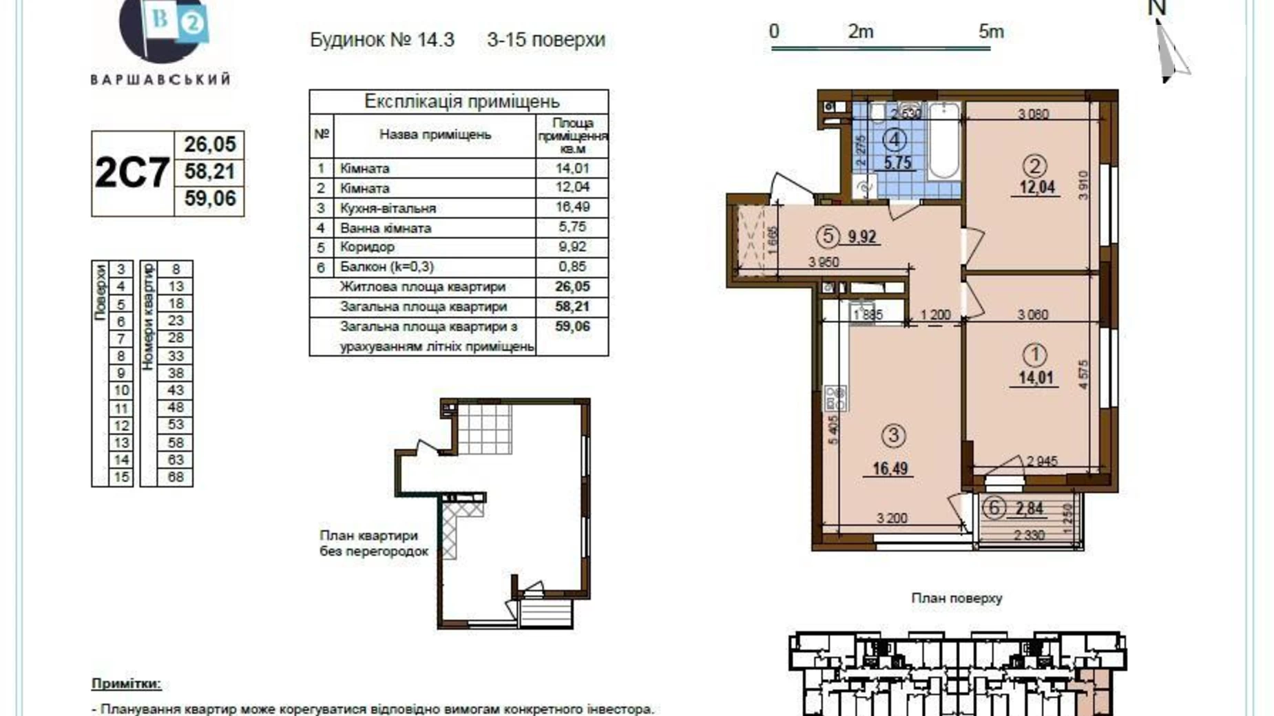 Продается 2-комнатная квартира 59 кв. м в Киеве, ул. Семьи Кристеров, 20 - фото 2