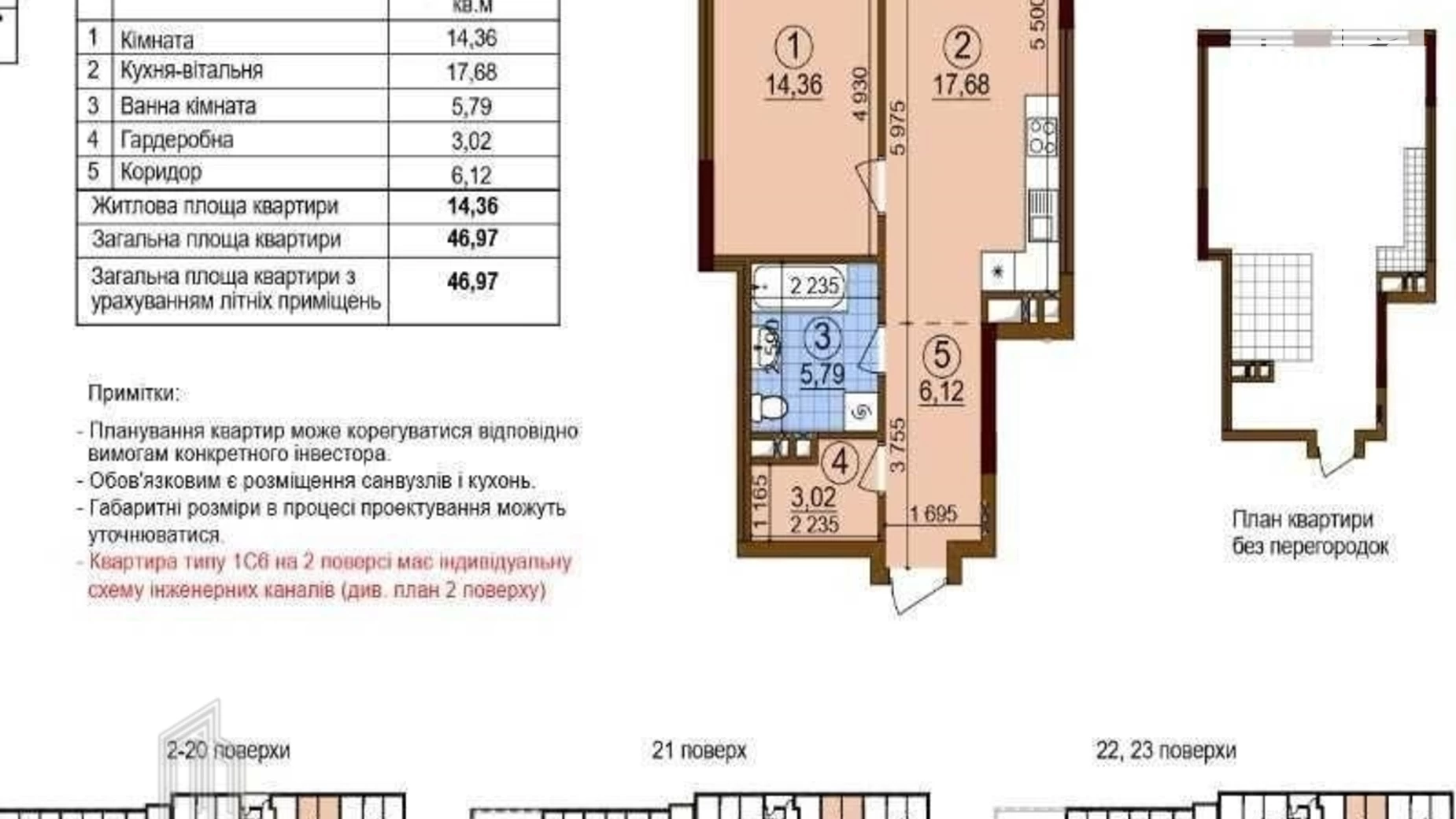 Продается 1-комнатная квартира 47 кв. м в Киеве, просп. Европейского Союза(Правды), 1 - фото 3