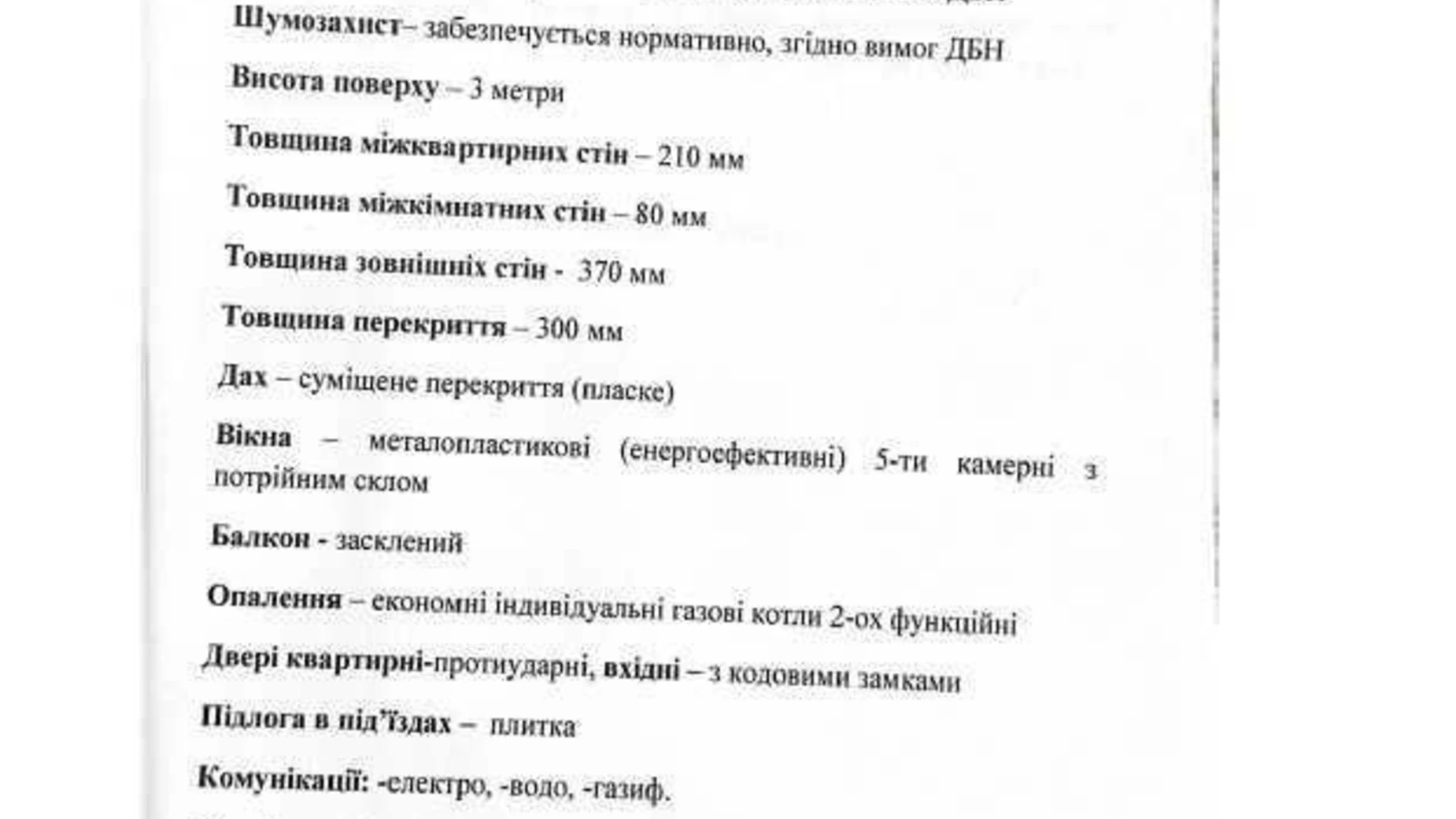 Продається 2-кімнатна квартира 50 кв. м у Львові, вул. Під Голоском, 22