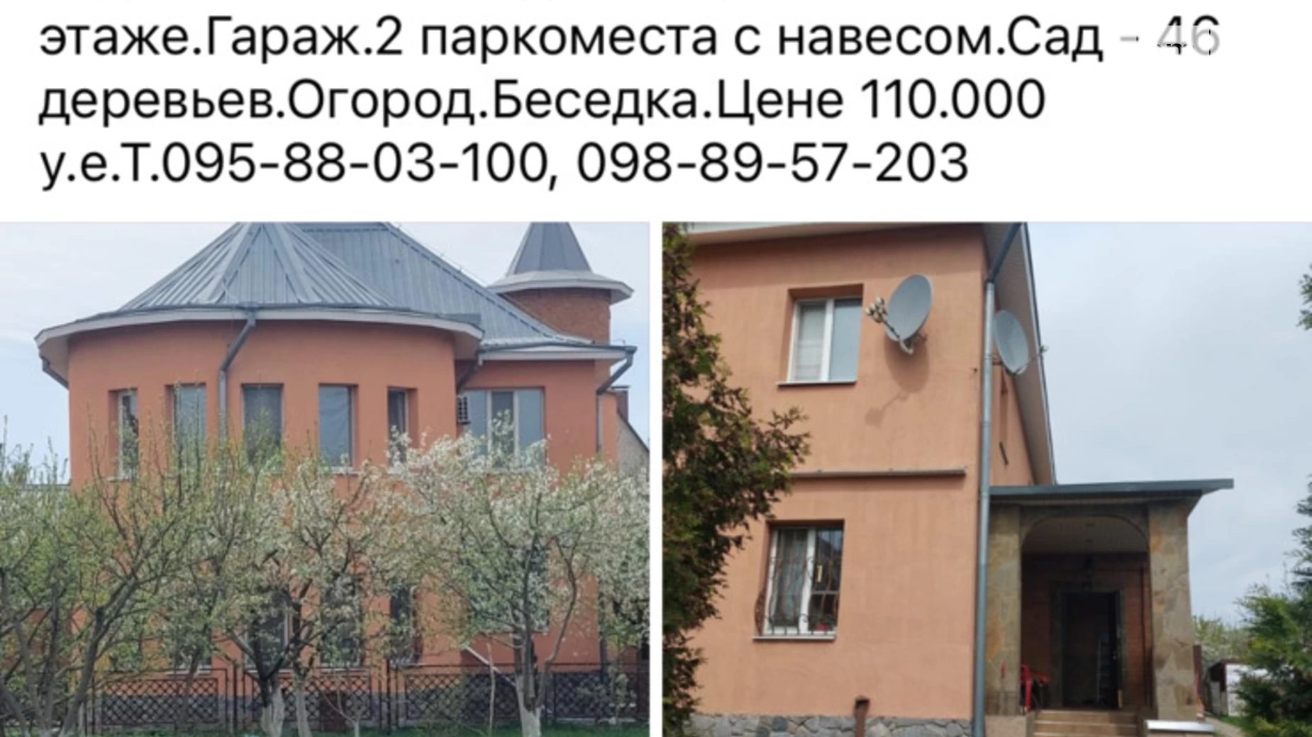 Продається будинок 2 поверховий 360 кв. м з меблями, вул. Молодіжна