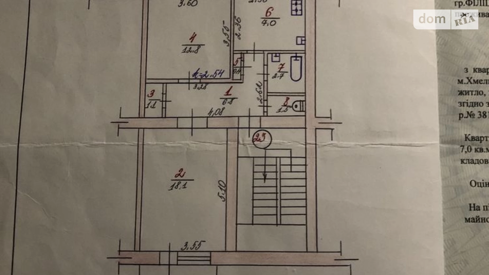 Продається 2-кімнатна квартира 52 кв. м у Хмельницькому, вул. Повстанська