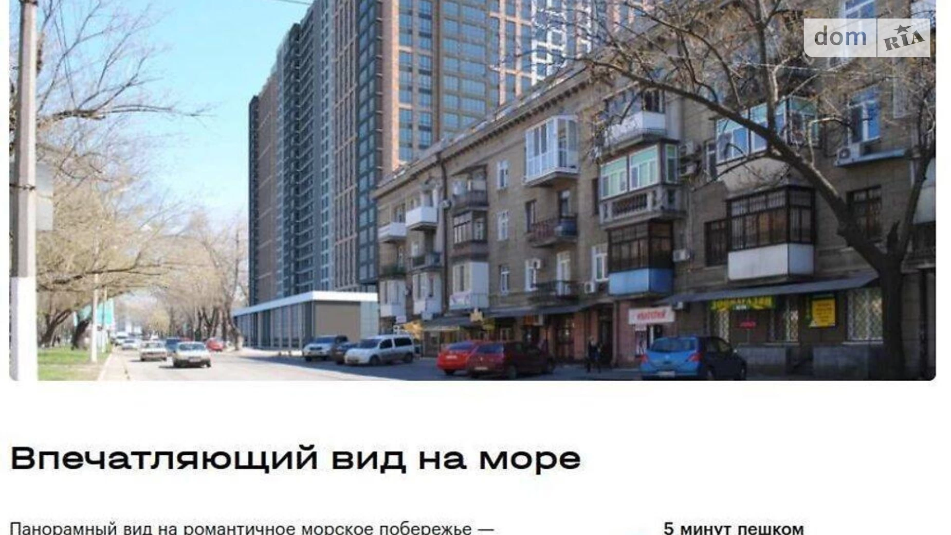 Продается 2-комнатная квартира 72 кв. м в Одессе, ул. Гагарина, 9 корпус 4