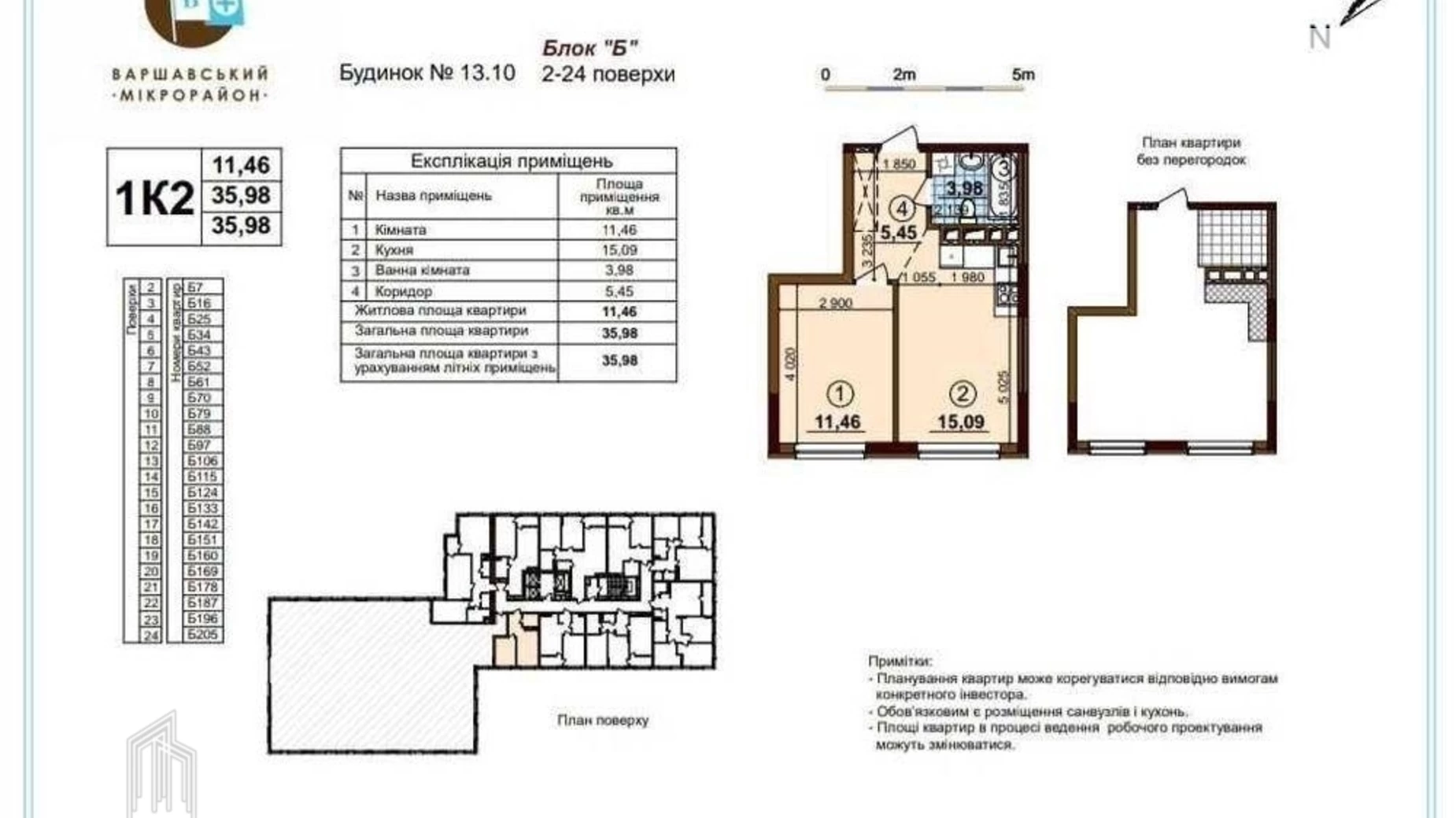 Продается 1-комнатная квартира 36 кв. м в Киеве, ул. Ивана Выговского(Маршала Гречко), 40/12