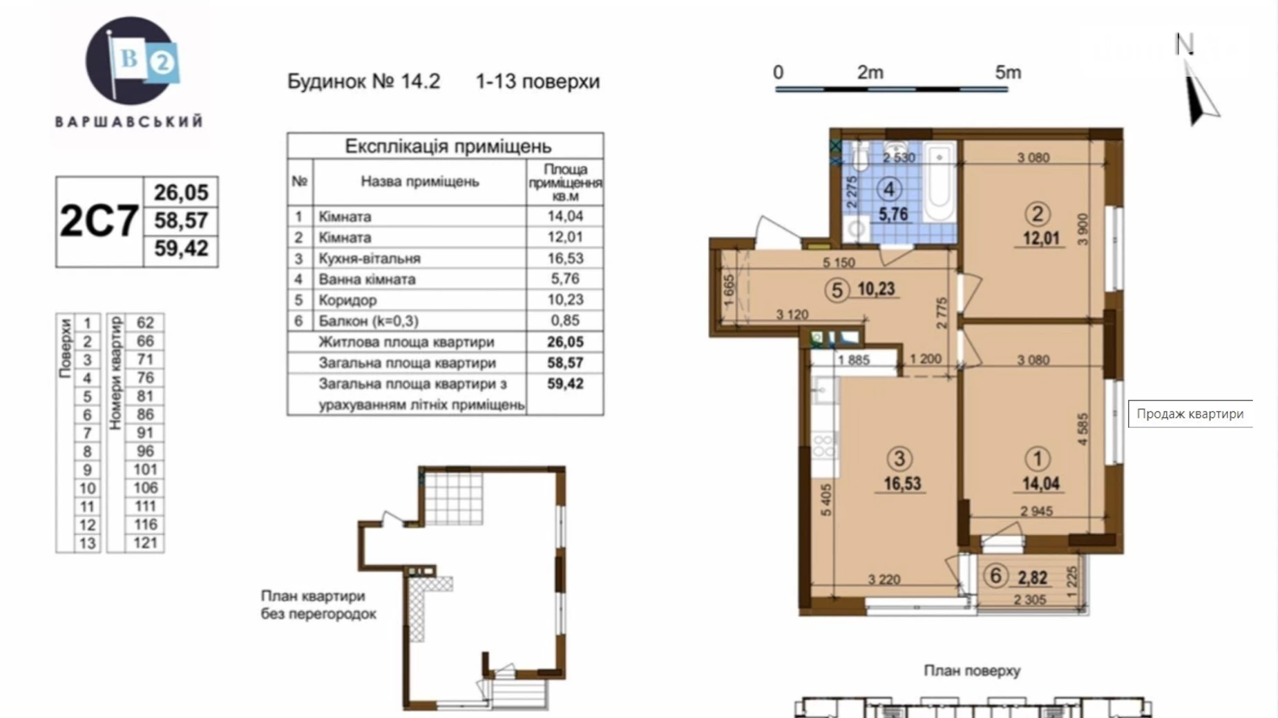 Продается 2-комнатная квартира 59.5 кв. м в Киеве, ул. Межевая, 2 - фото 2