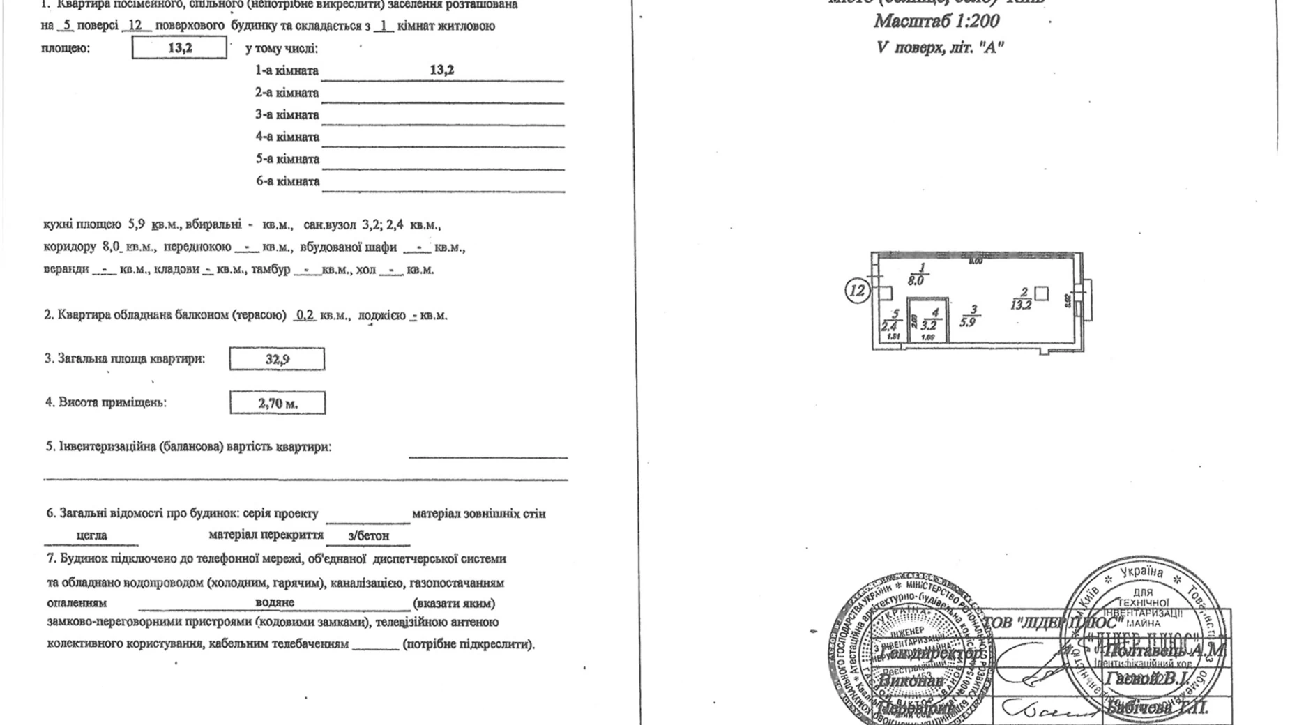 Продается 1-комнатная квартира 32.9 кв. м в Киеве, ул. Нижний Вал, 27-29 - фото 2