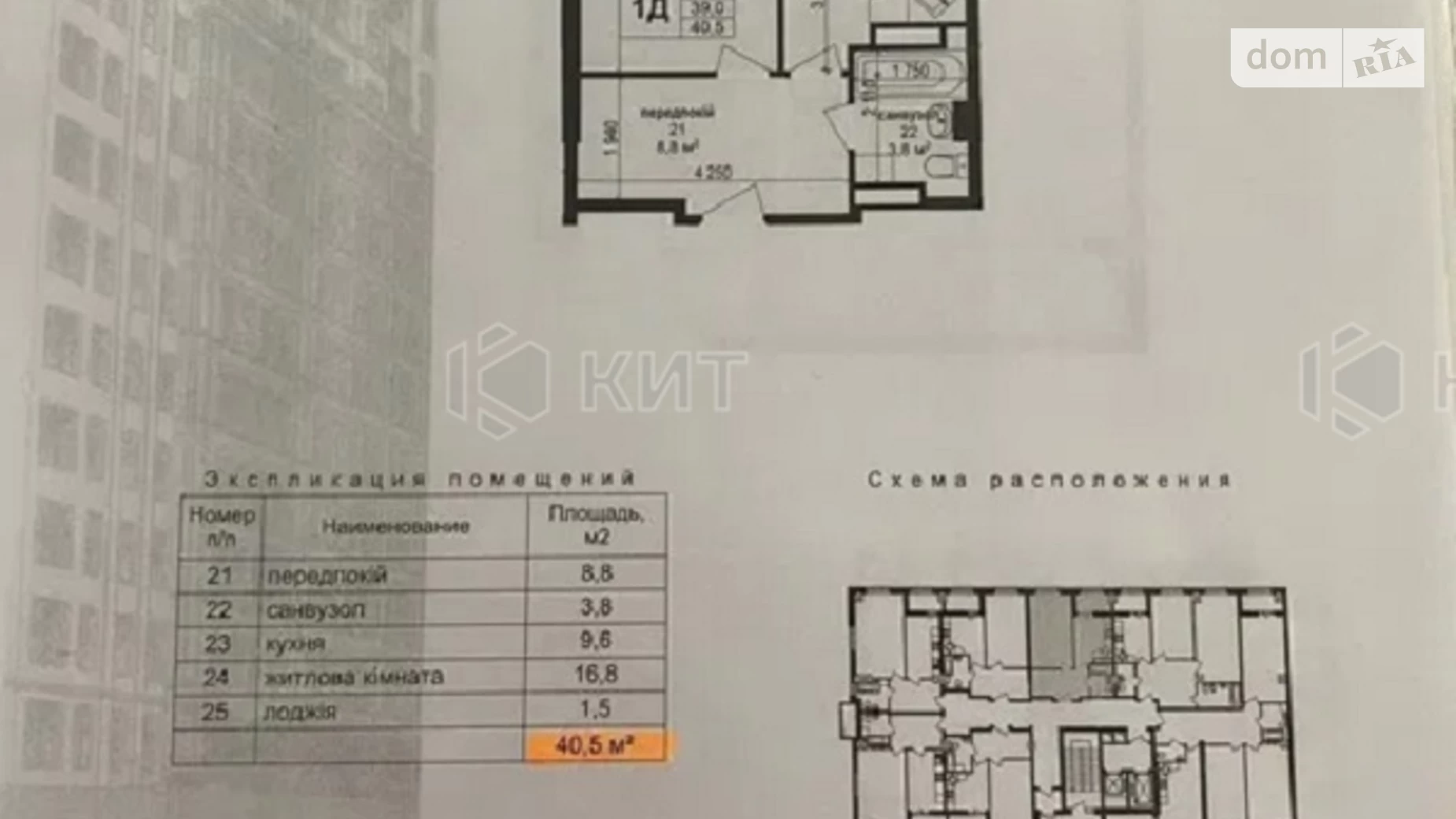 Продается 1-комнатная квартира 40.5 кв. м в Харькове, просп. Героев Харькова(Московский), 97